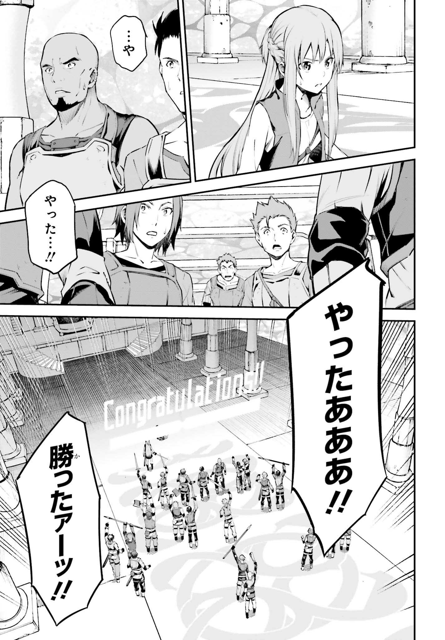 Sword Art Online: Aincrad - Chapter 10 - Page 24