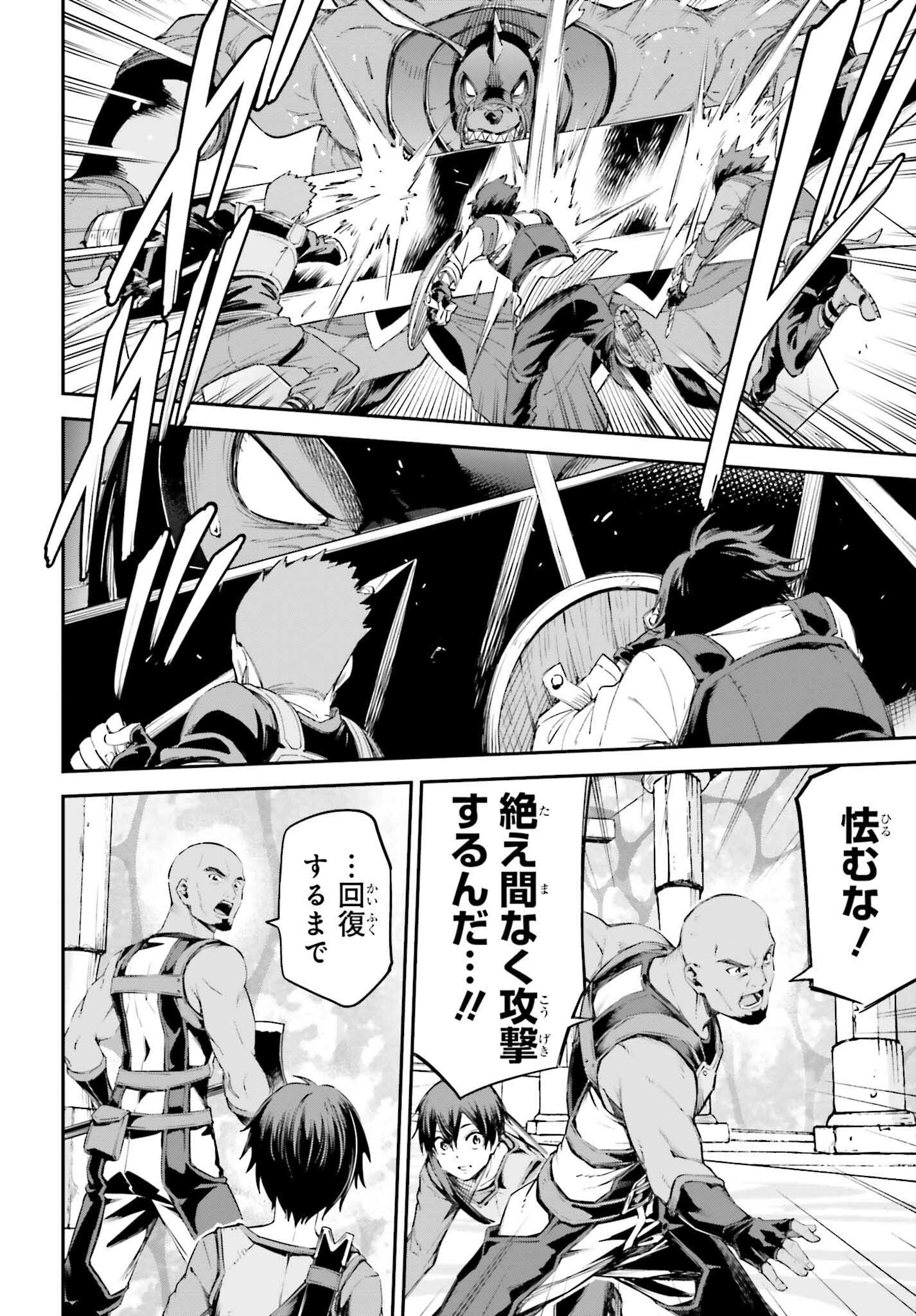 Sword Art Online: Aincrad - Chapter 10 - Page 5