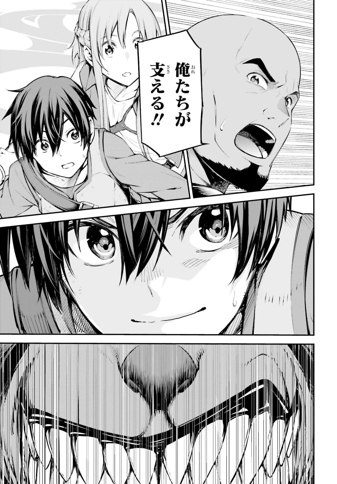 Sword Art Online: Aincrad - Chapter 10 - Page 6