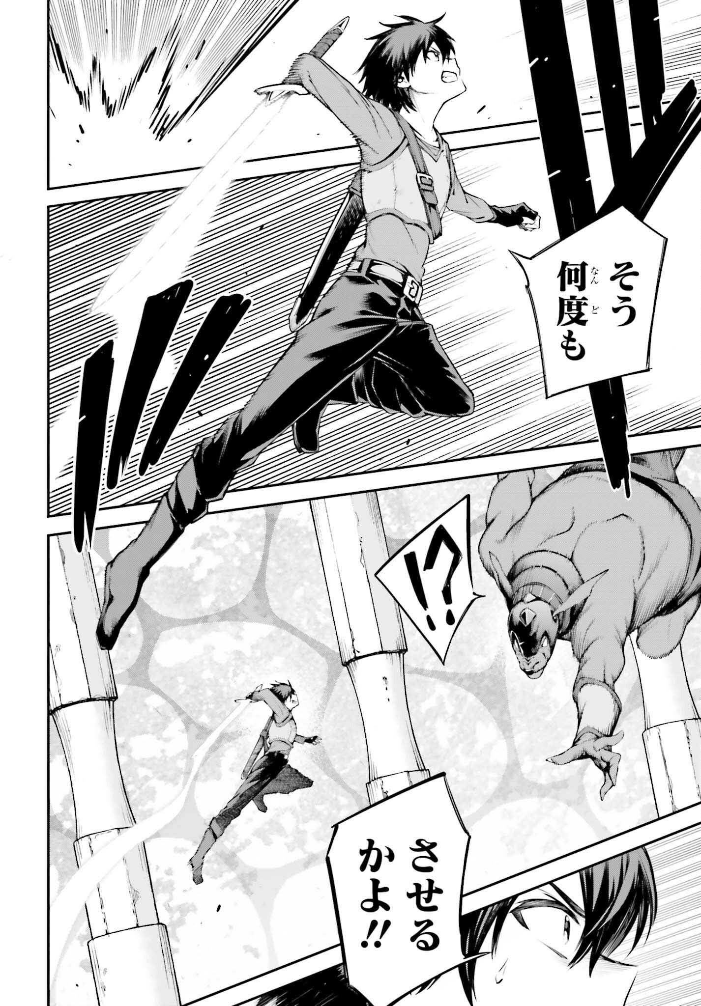 Sword Art Online: Aincrad - Chapter 10 - Page 9