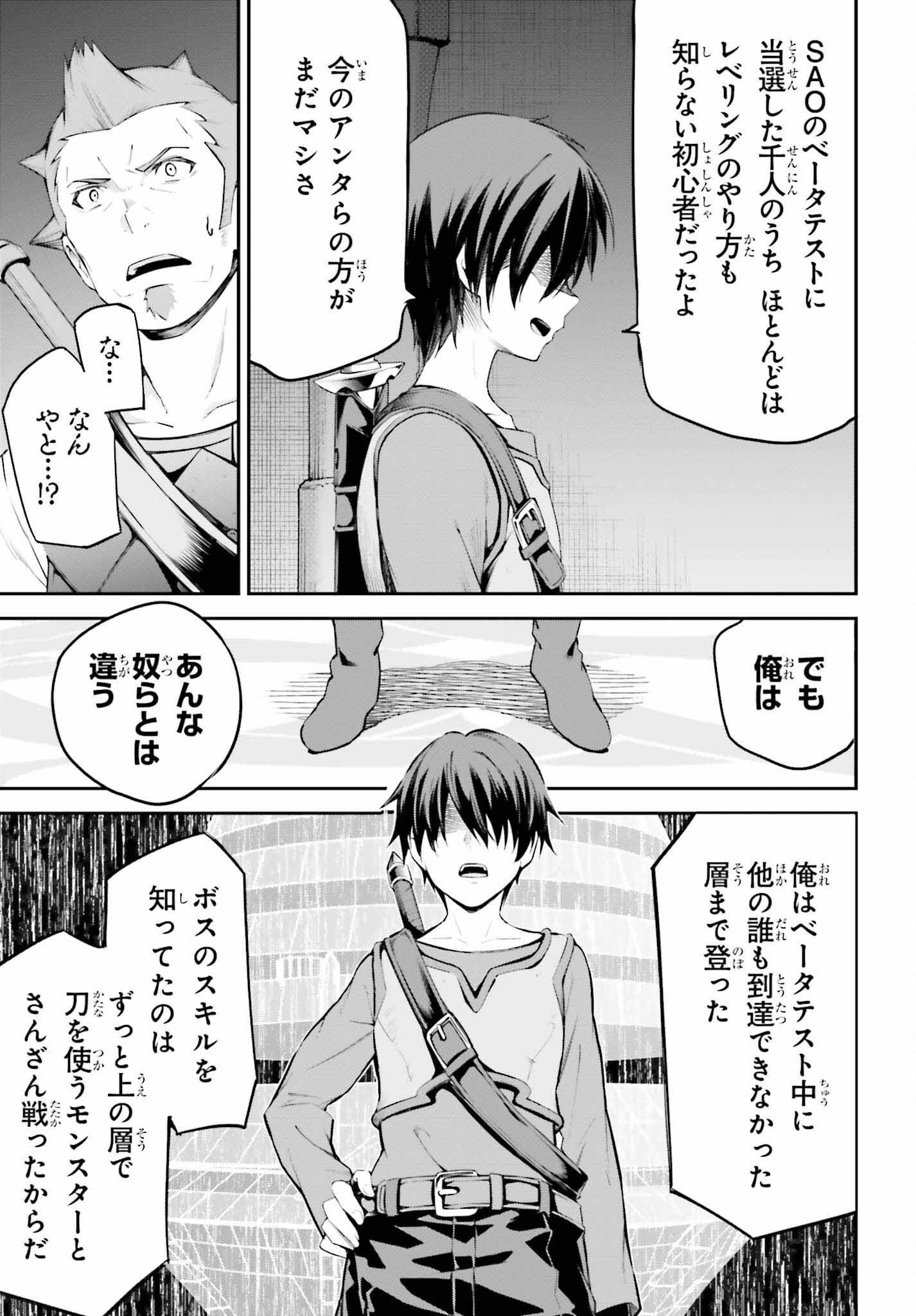 Sword Art Online: Aincrad - Chapter 11 - Page 11