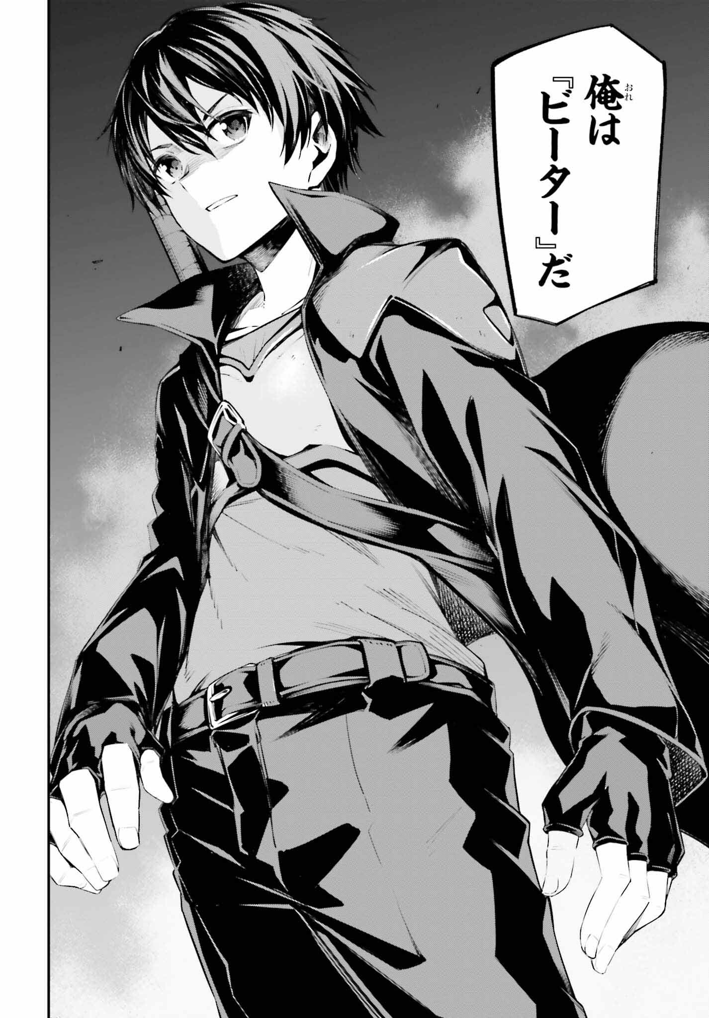 Sword Art Online: Aincrad - Chapter 11 - Page 14