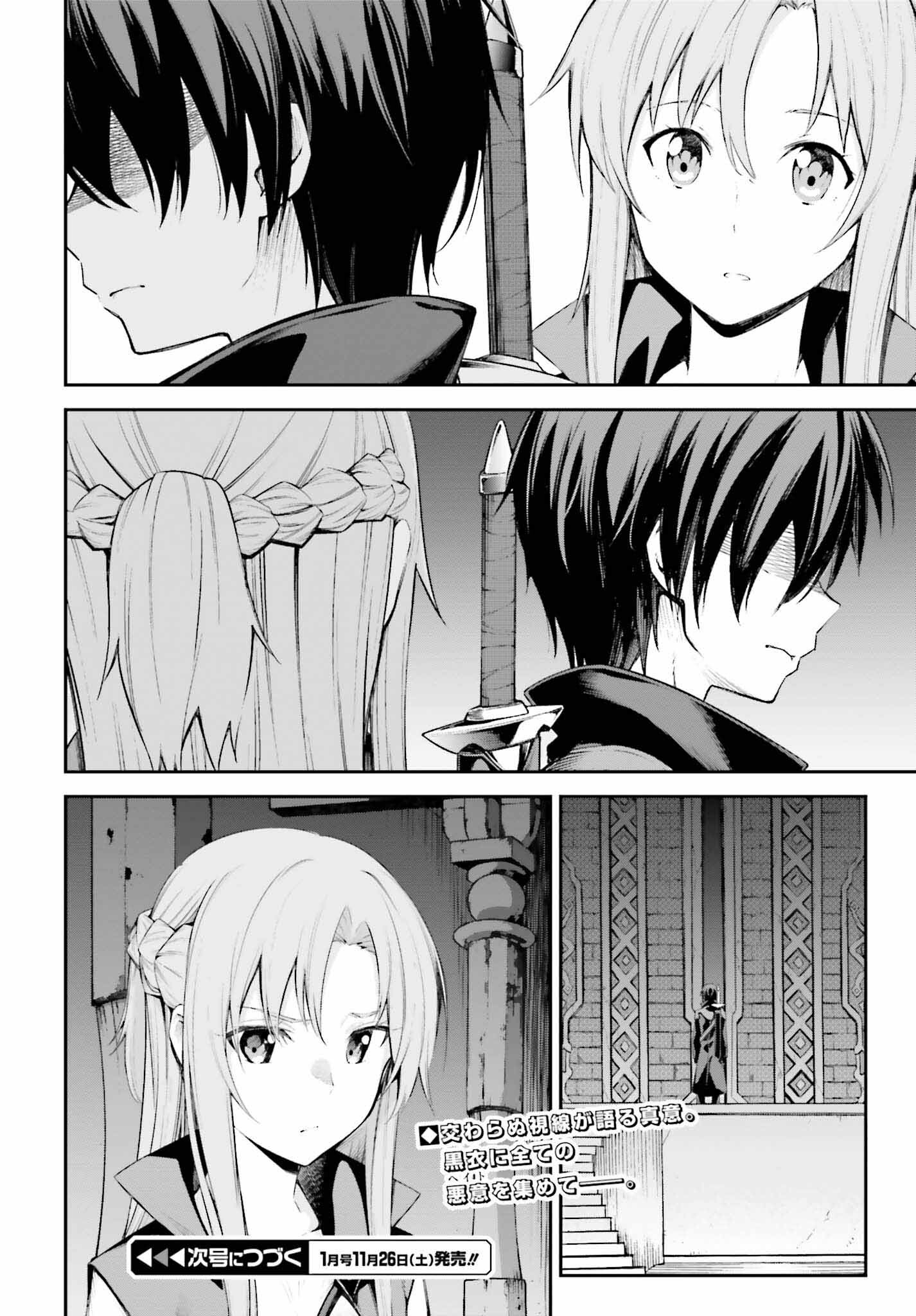 Sword Art Online: Aincrad - Chapter 11 - Page 16