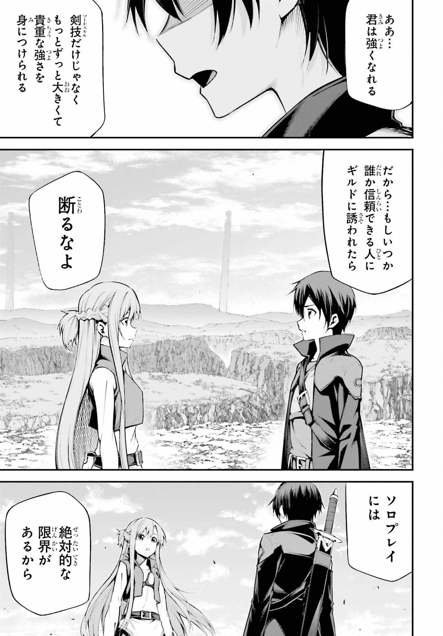 Sword Art Online: Aincrad - Chapter 12 - Page 11