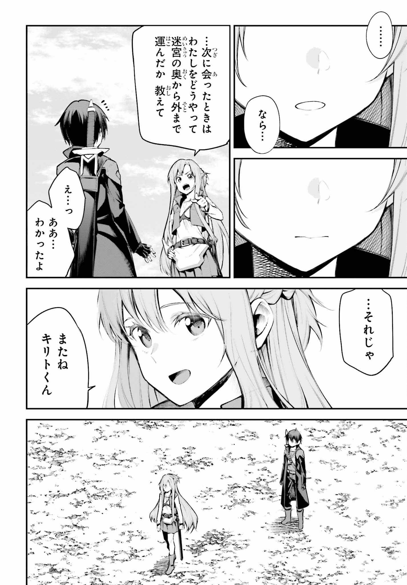 Sword Art Online: Aincrad - Chapter 12 - Page 12