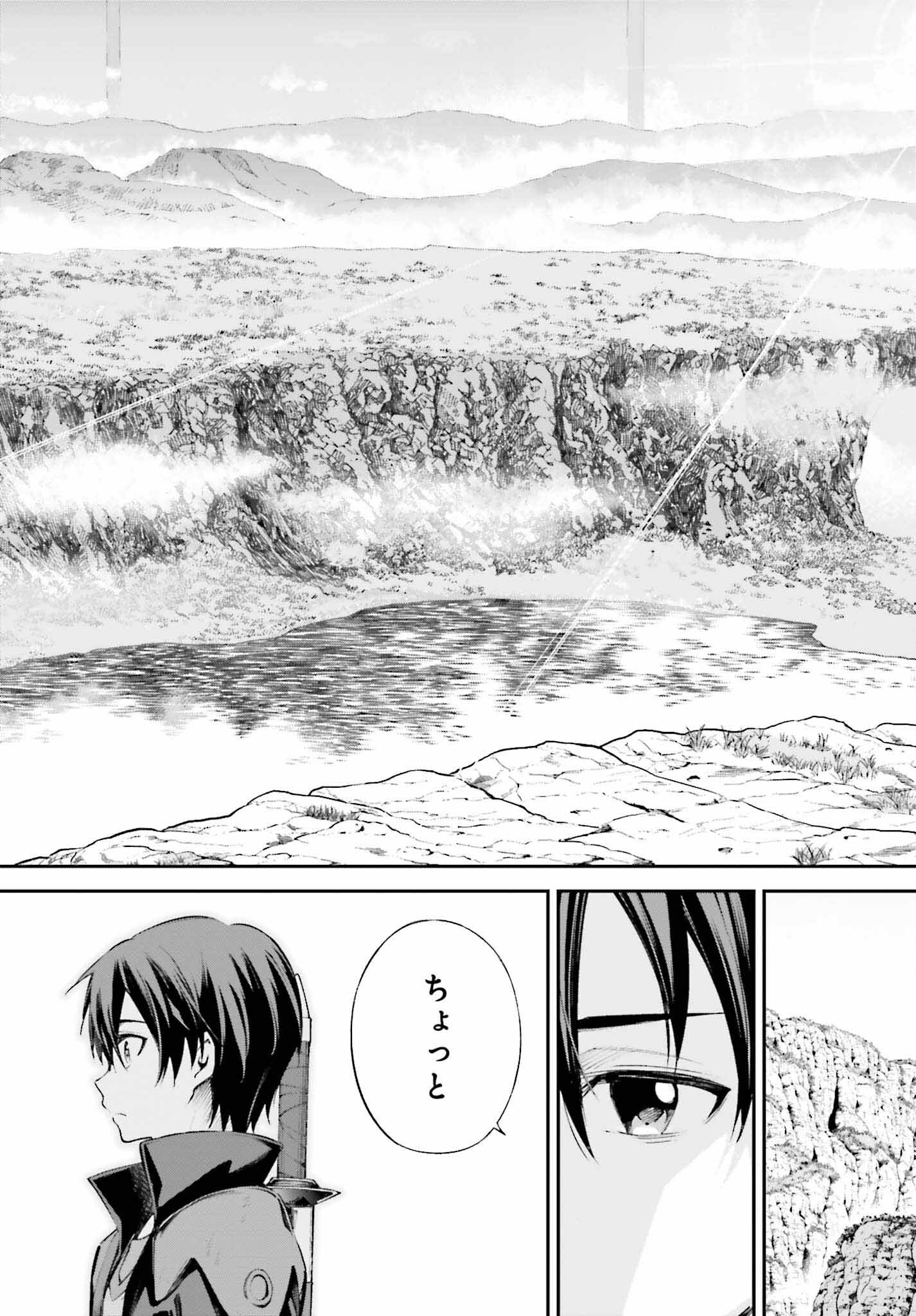 Sword Art Online: Aincrad - Chapter 12 - Page 5