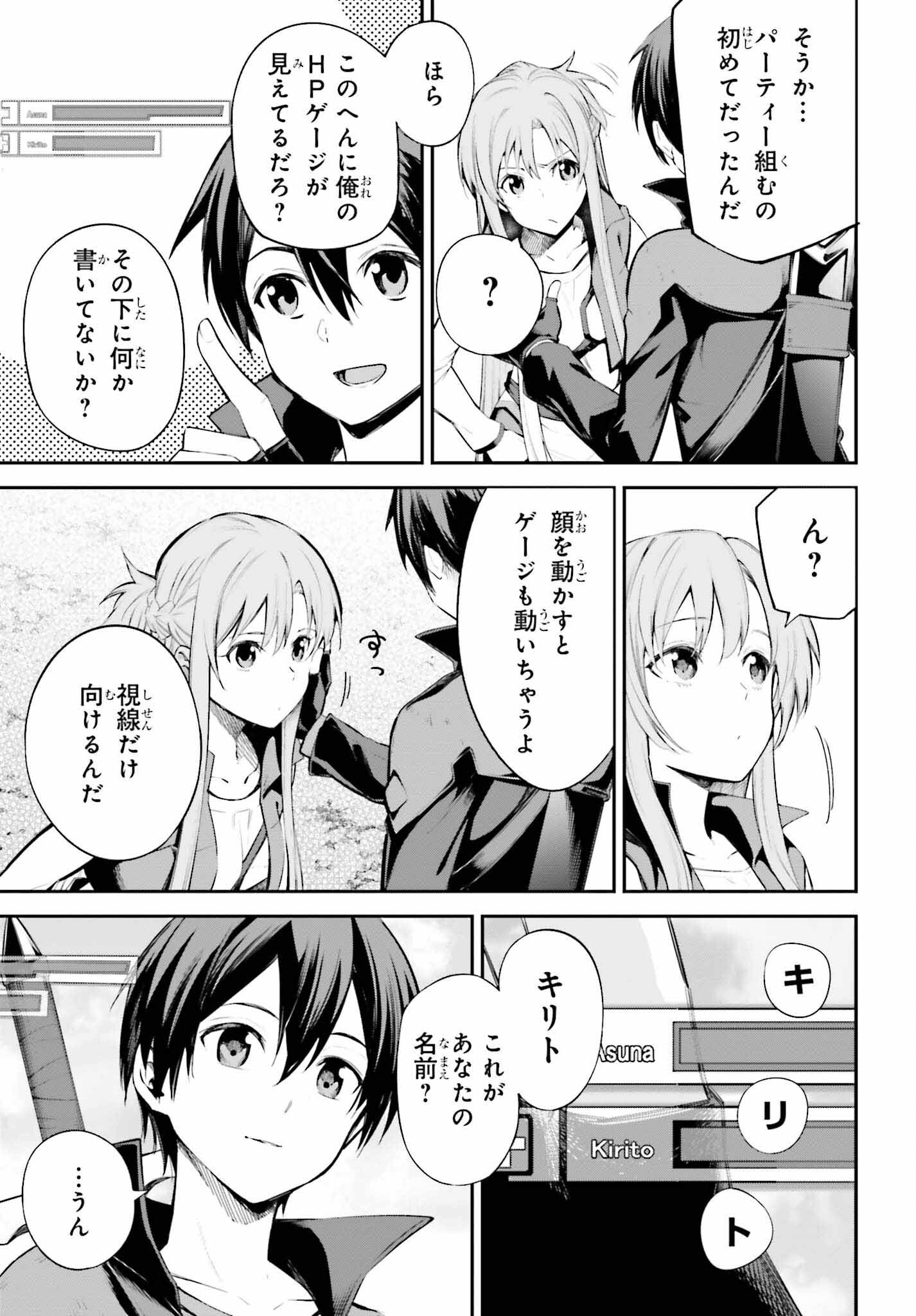 Sword Art Online: Aincrad - Chapter 12 - Page 7