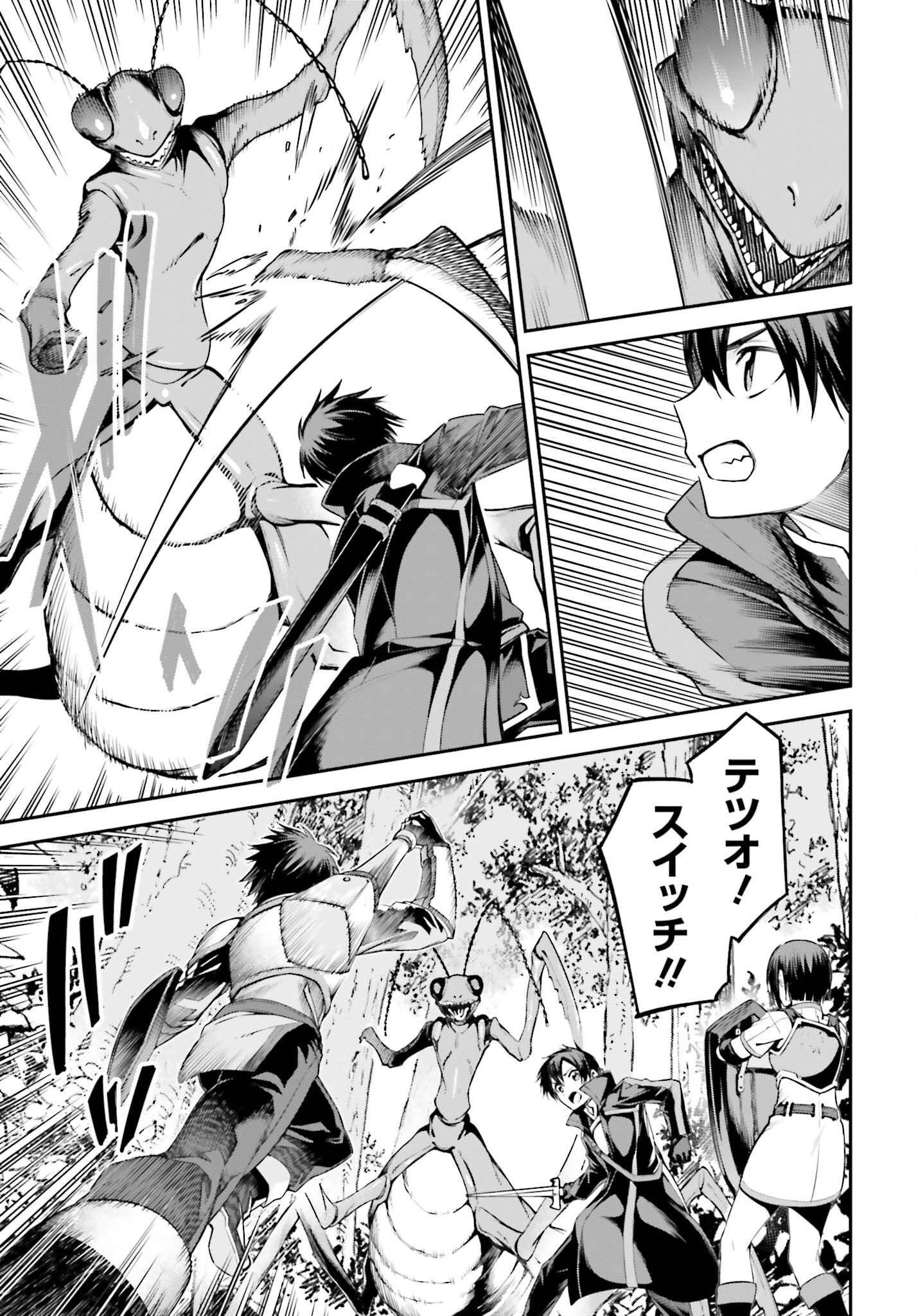 Sword Art Online: Aincrad - Chapter 13 - Page 11