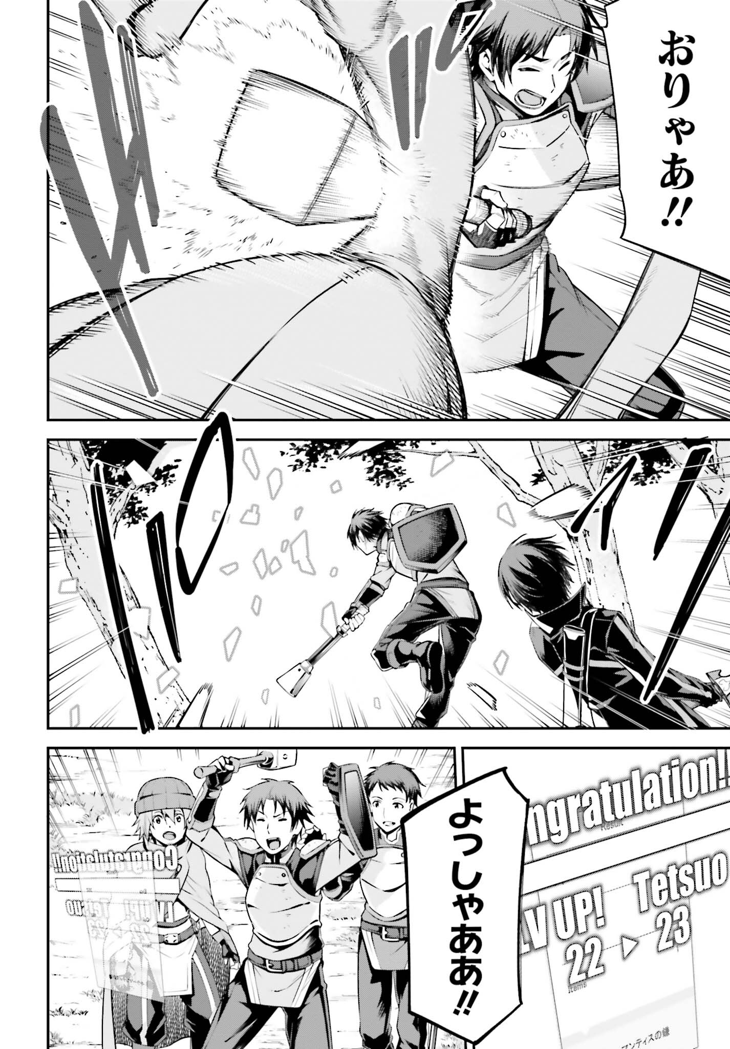 Sword Art Online: Aincrad - Chapter 13 - Page 12