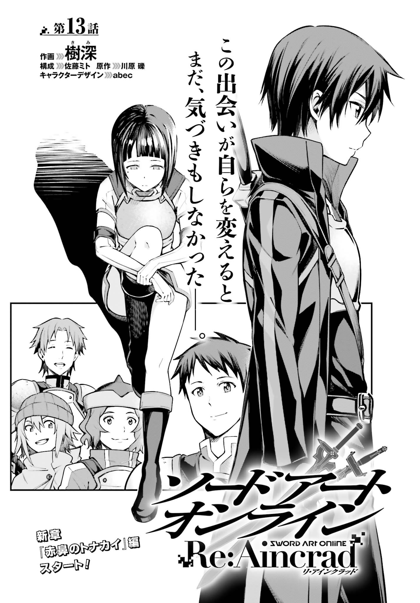 Sword Art Online: Aincrad - Chapter 13 - Page 3