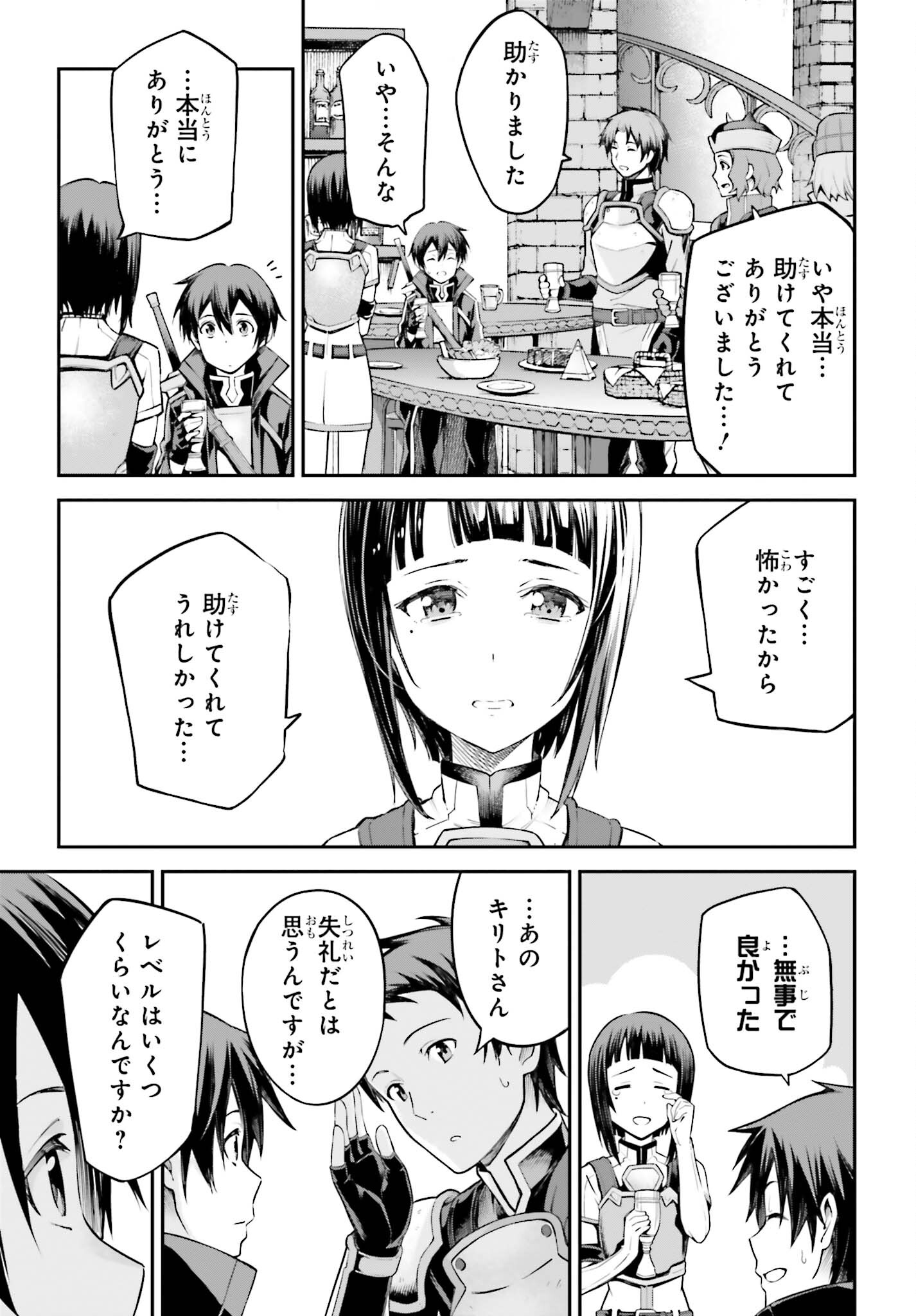 Sword Art Online: Aincrad - Chapter 13 - Page 5