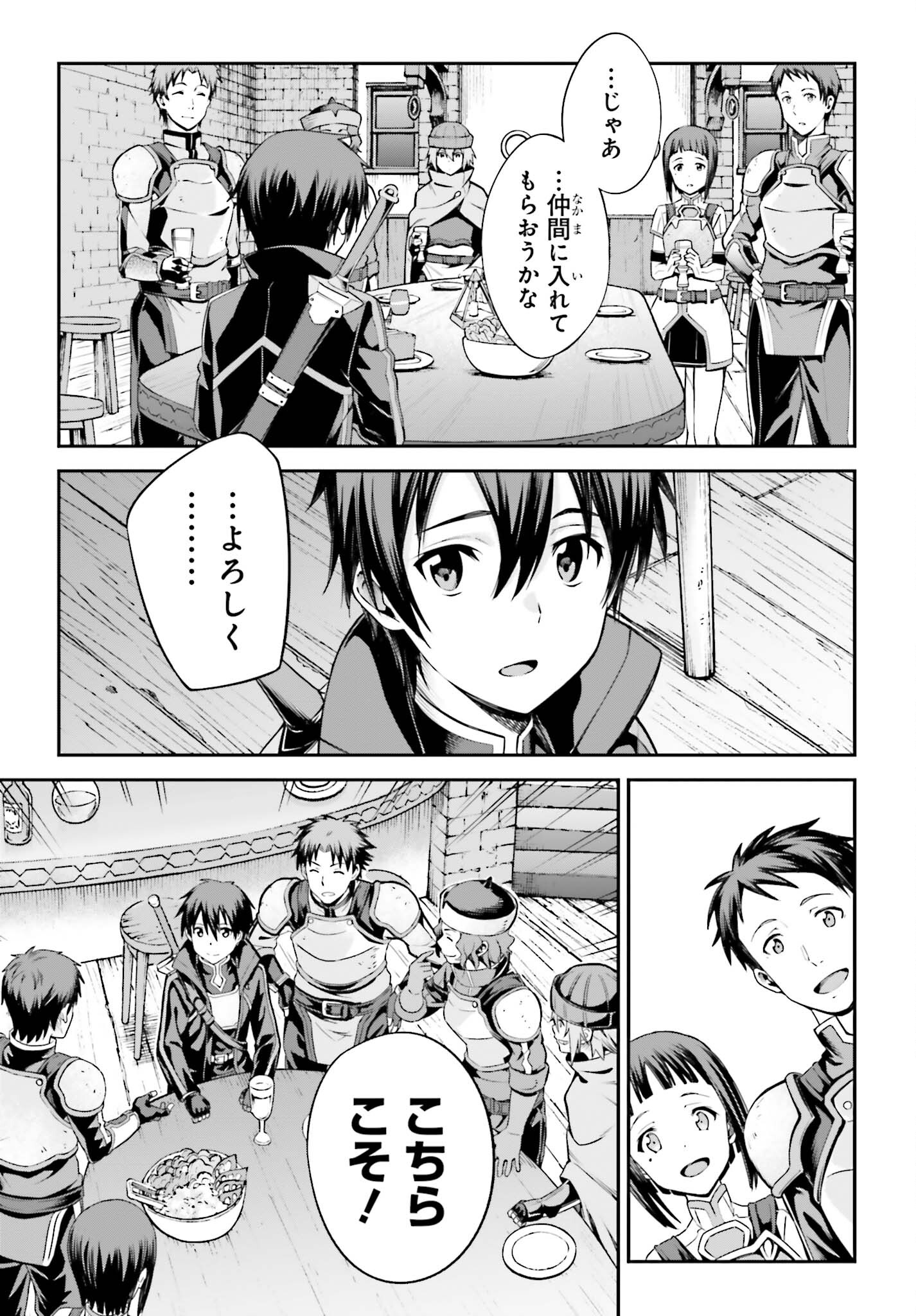 Sword Art Online: Aincrad - Chapter 13 - Page 9