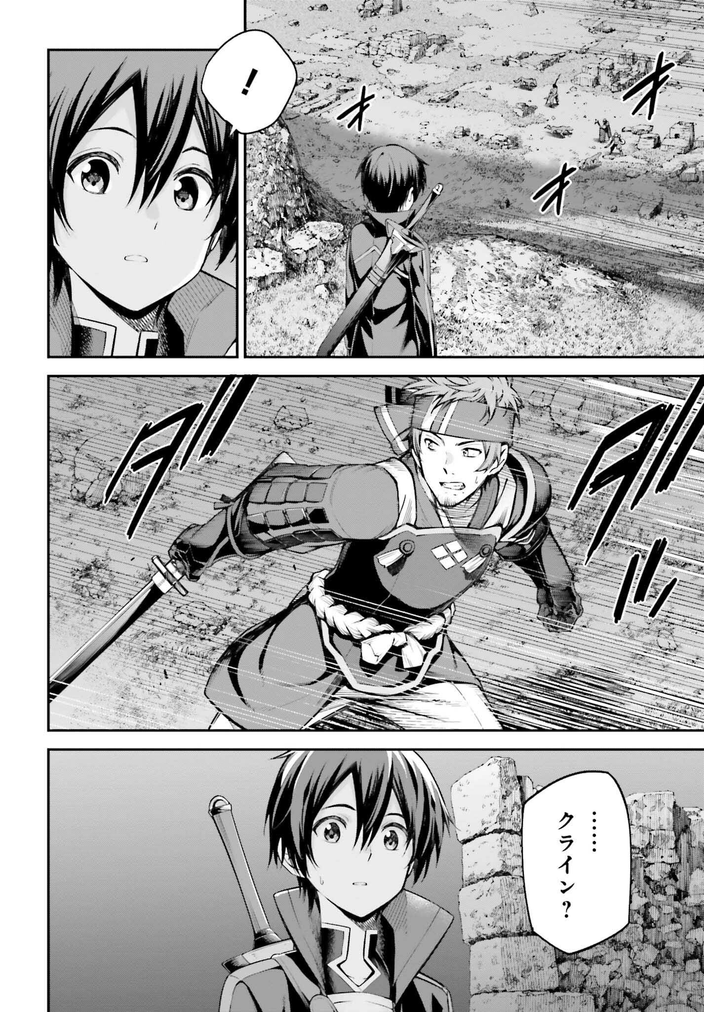 Sword Art Online: Aincrad - Chapter 14 - Page 2