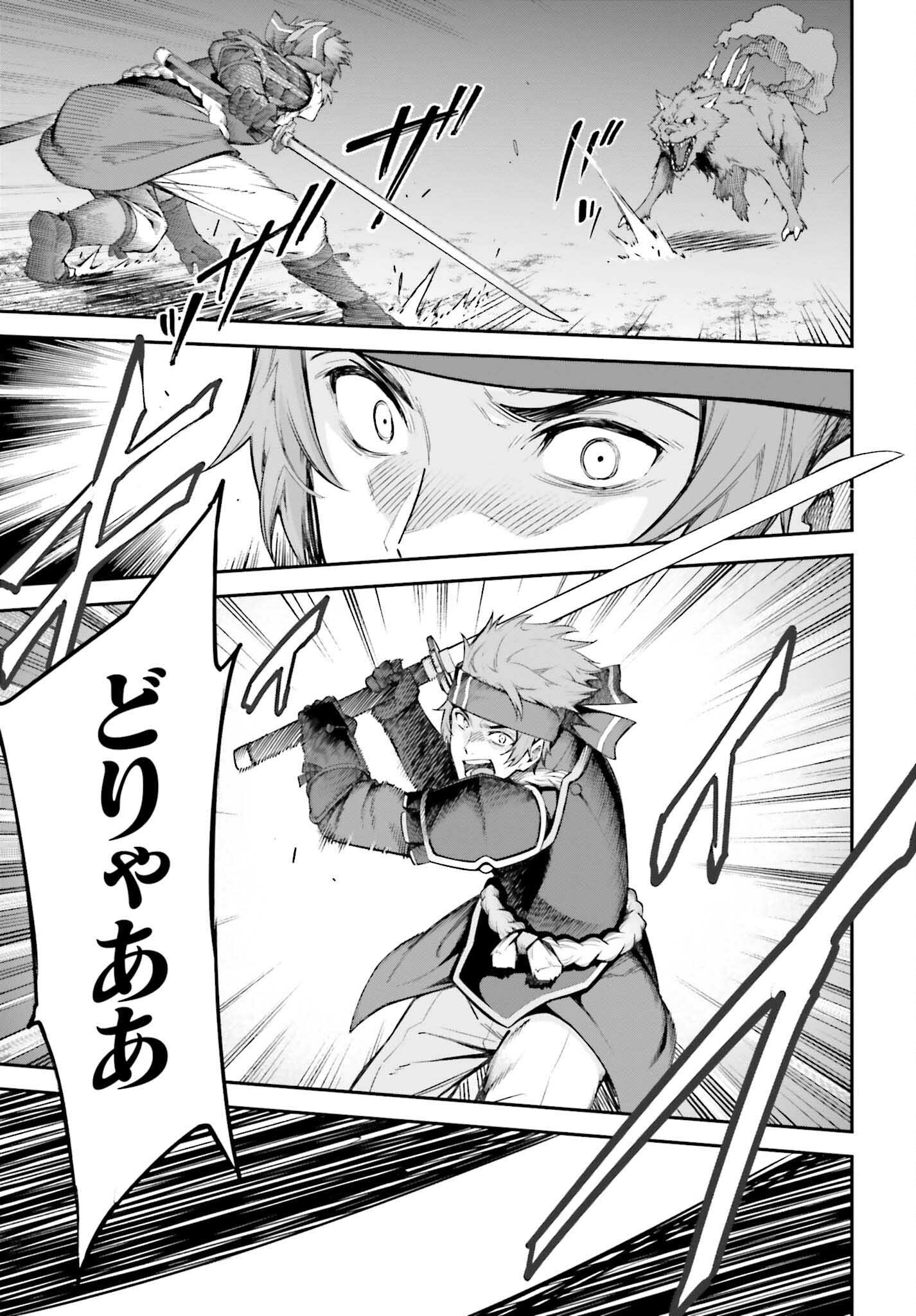 Sword Art Online: Aincrad - Chapter 14 - Page 3