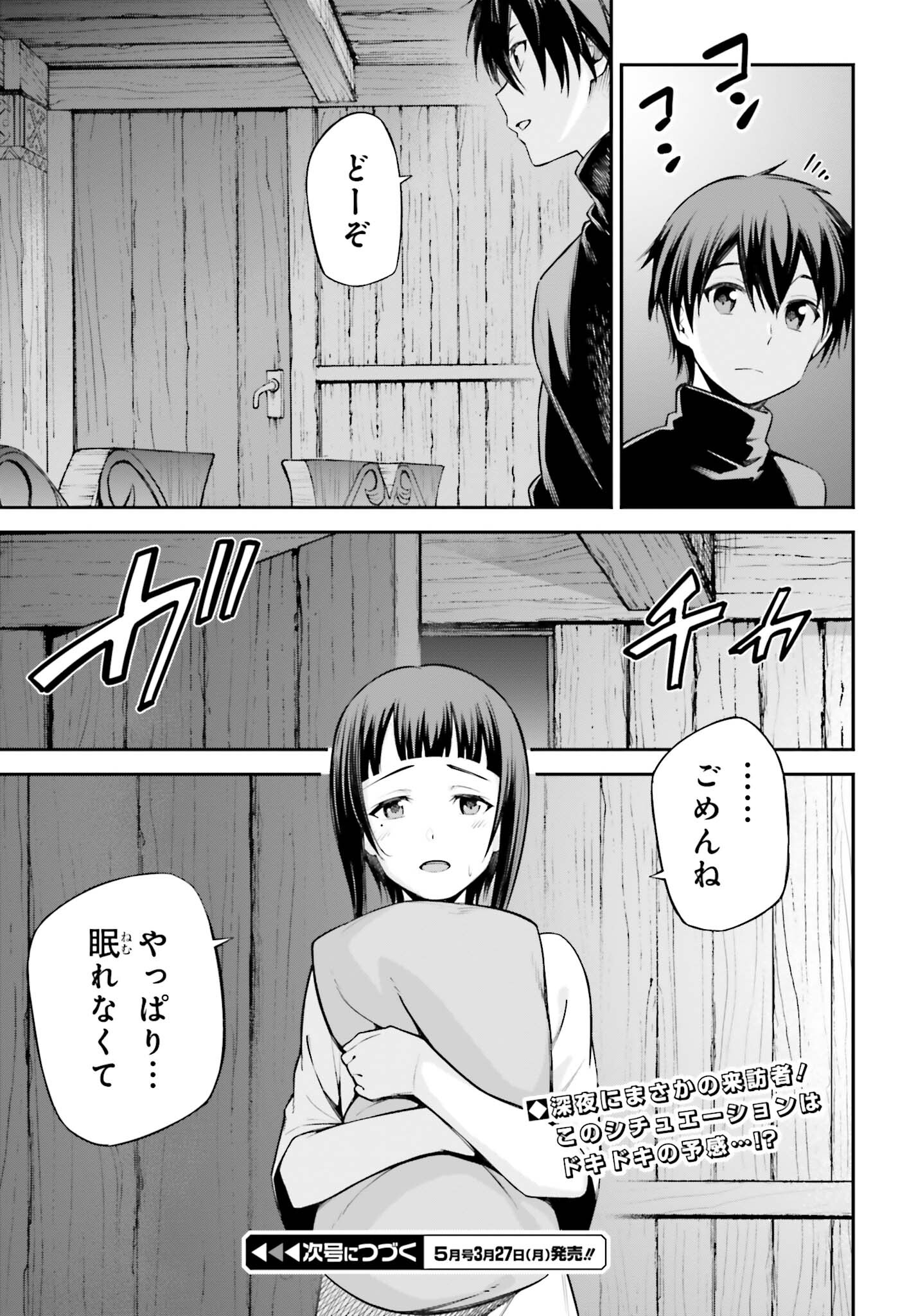 Sword Art Online: Aincrad - Chapter 15 - Page 11