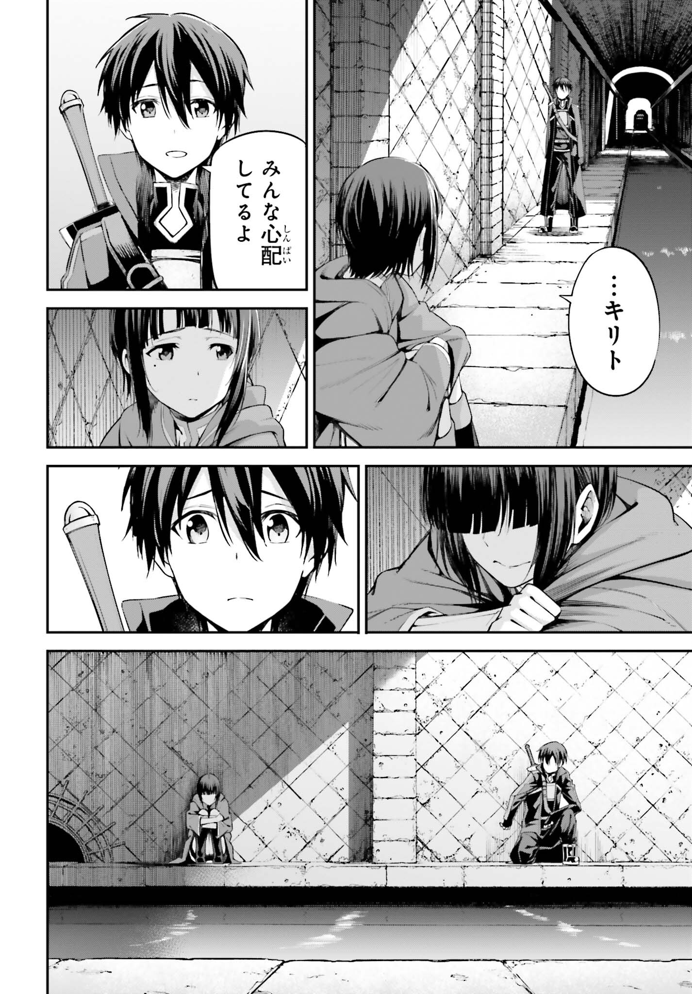 Sword Art Online: Aincrad - Chapter 15 - Page 4