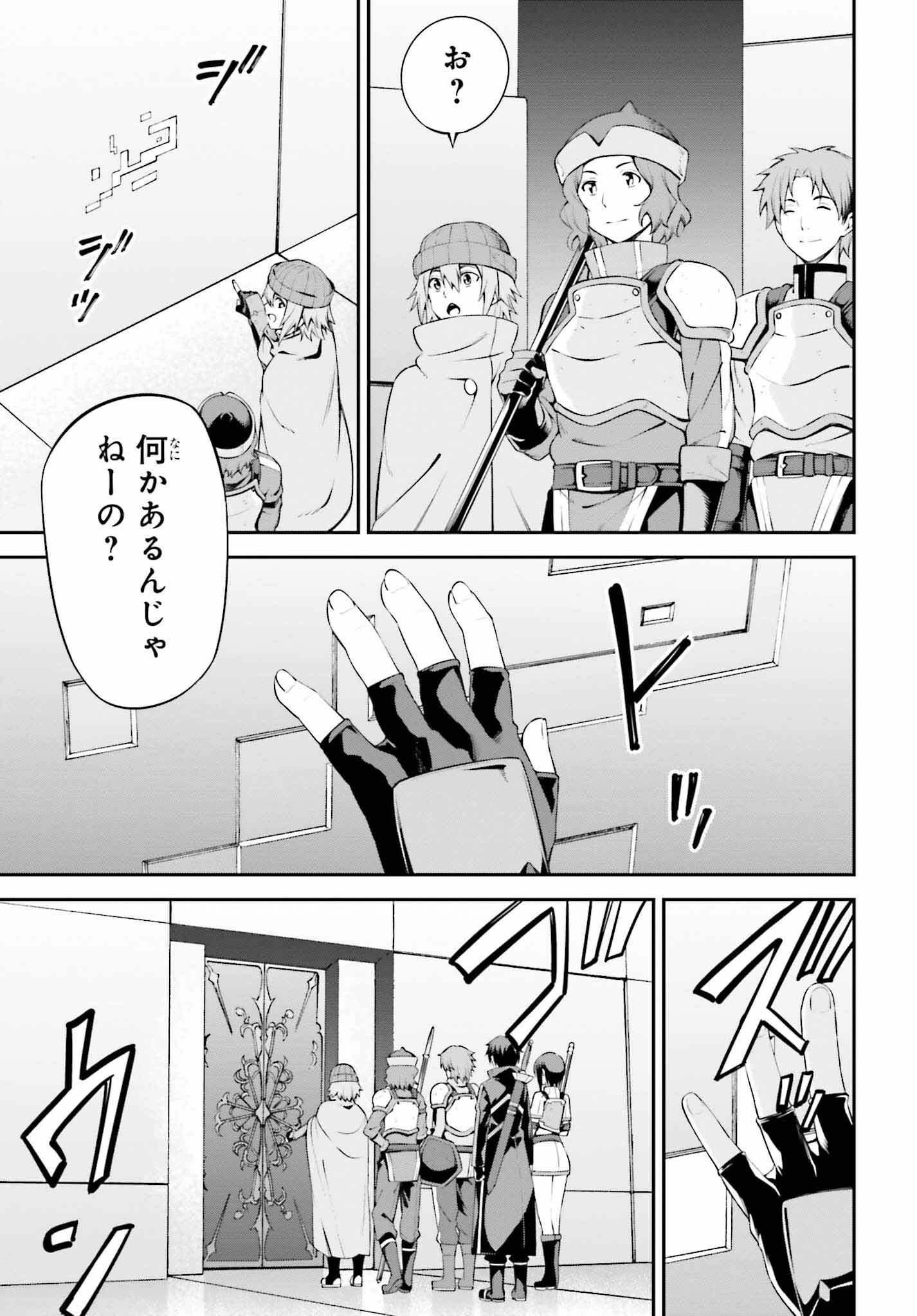 Sword Art Online: Aincrad - Chapter 16 - Page 11