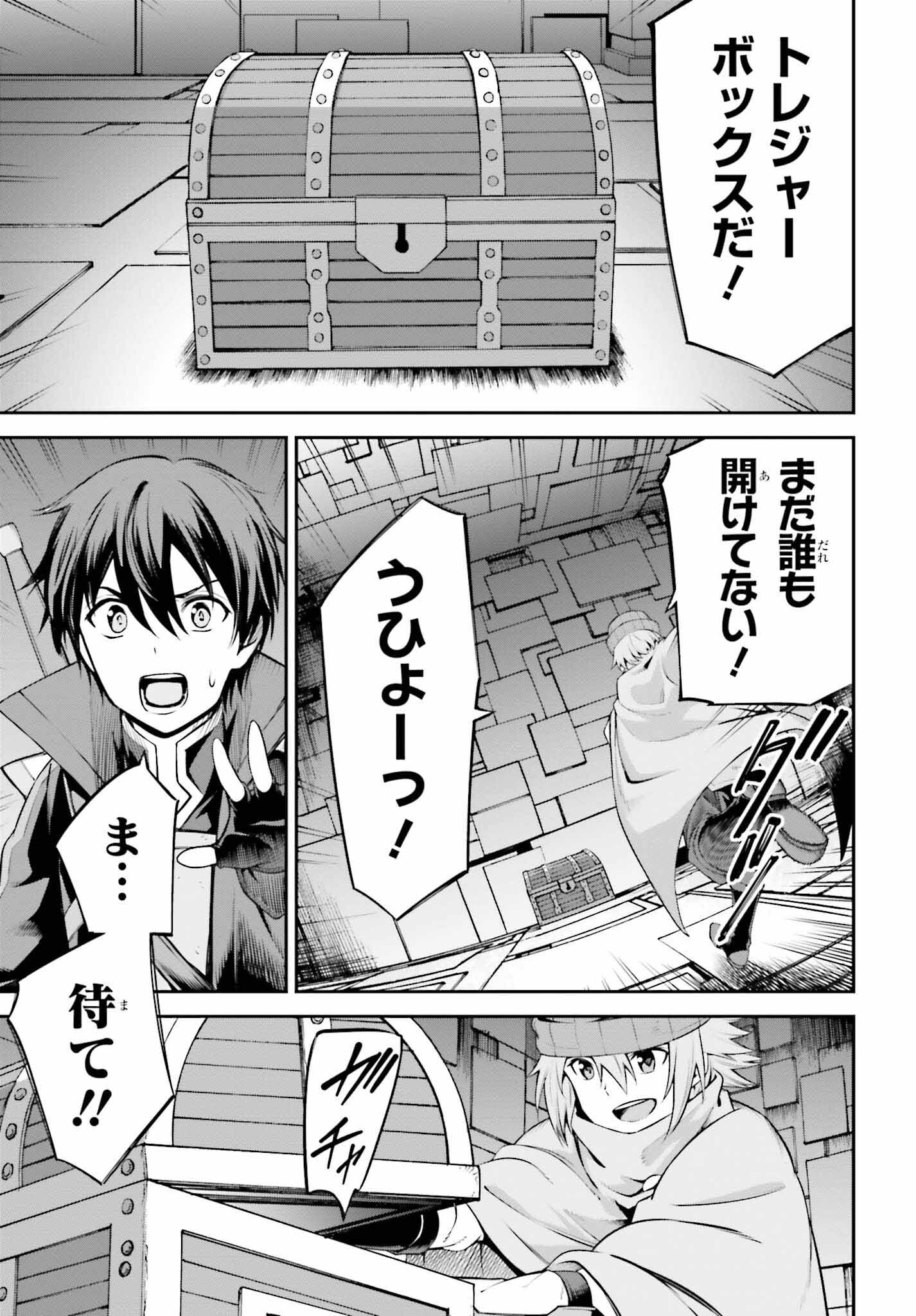 Sword Art Online: Aincrad - Chapter 16 - Page 13