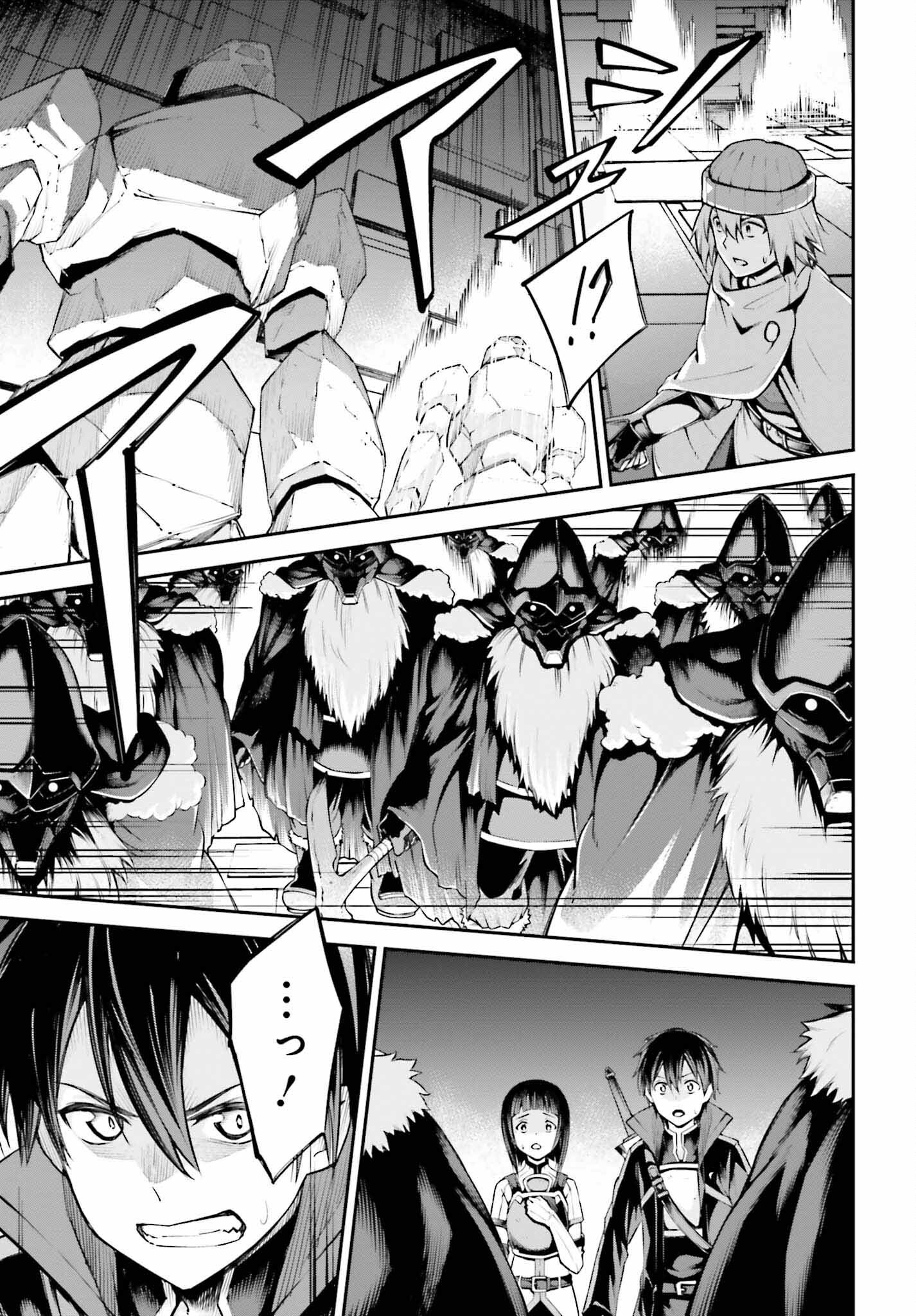 Sword Art Online: Aincrad - Chapter 16 - Page 15