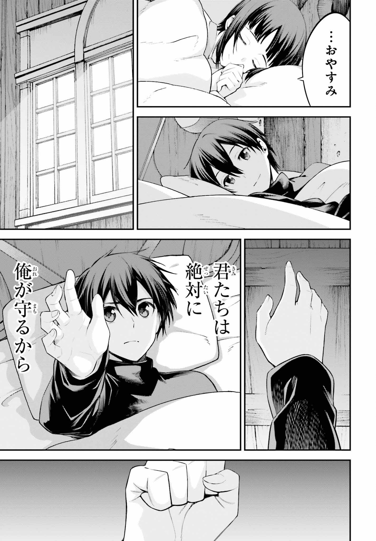 Sword Art Online: Aincrad - Chapter 16 - Page 5