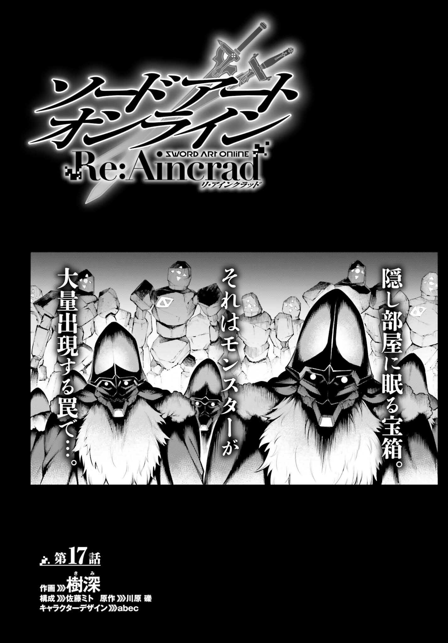 Sword Art Online: Aincrad - Chapter 17 - Page 1