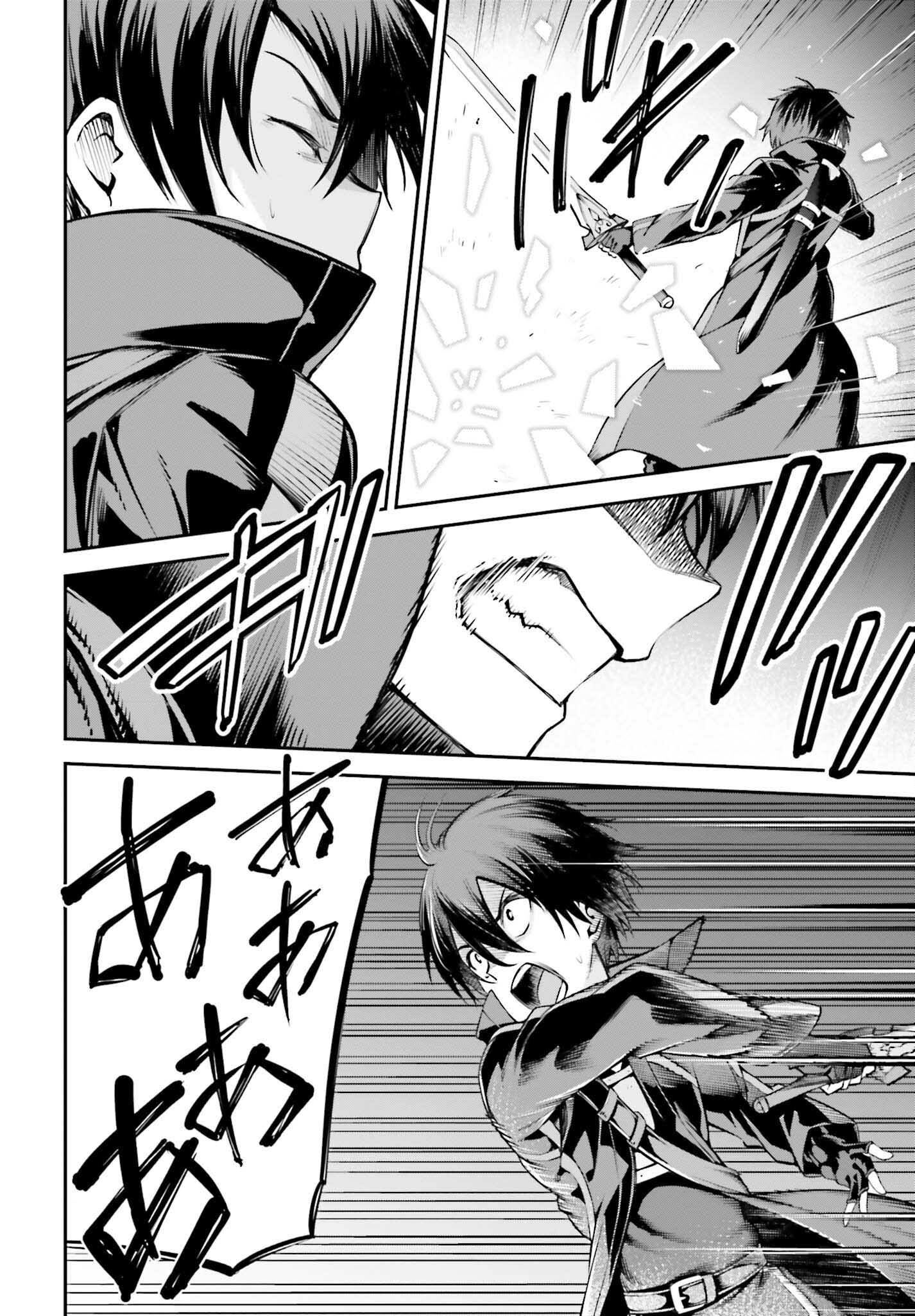 Sword Art Online: Aincrad - Chapter 17 - Page 12