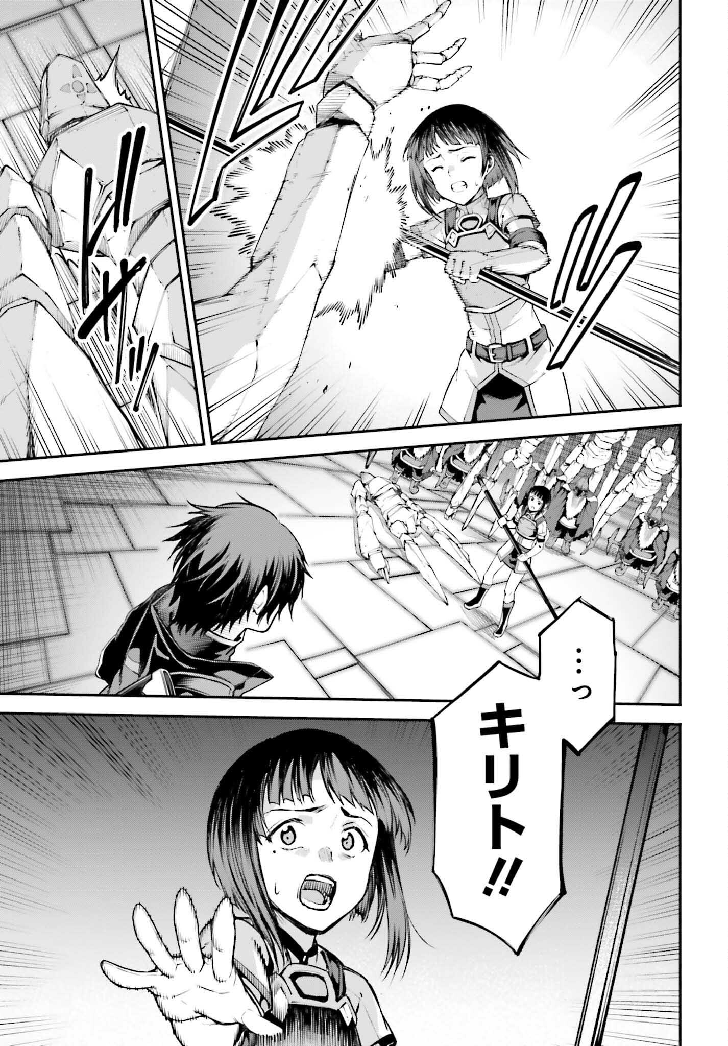Sword Art Online: Aincrad - Chapter 17 - Page 15
