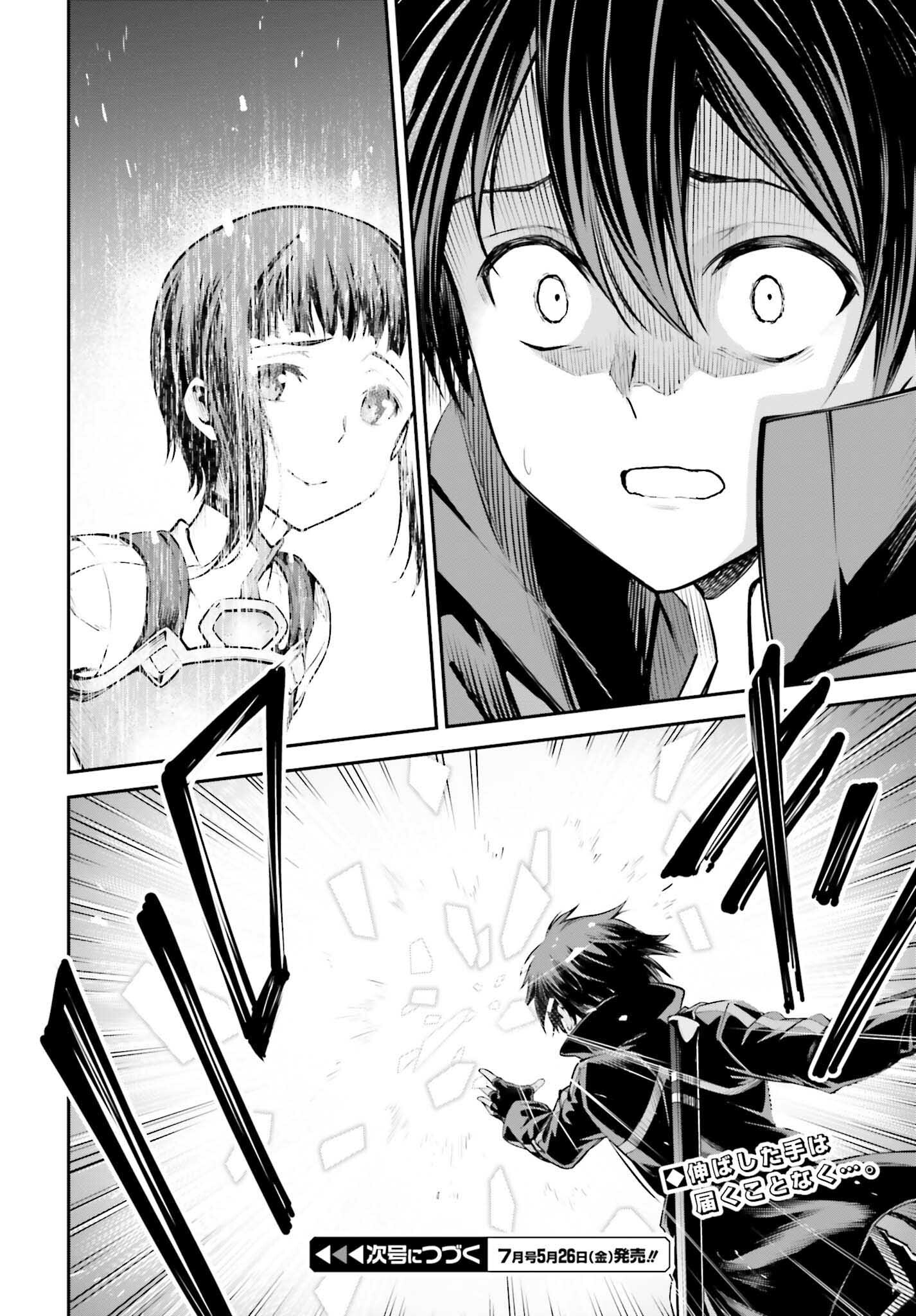 Sword Art Online: Aincrad - Chapter 17 - Page 22