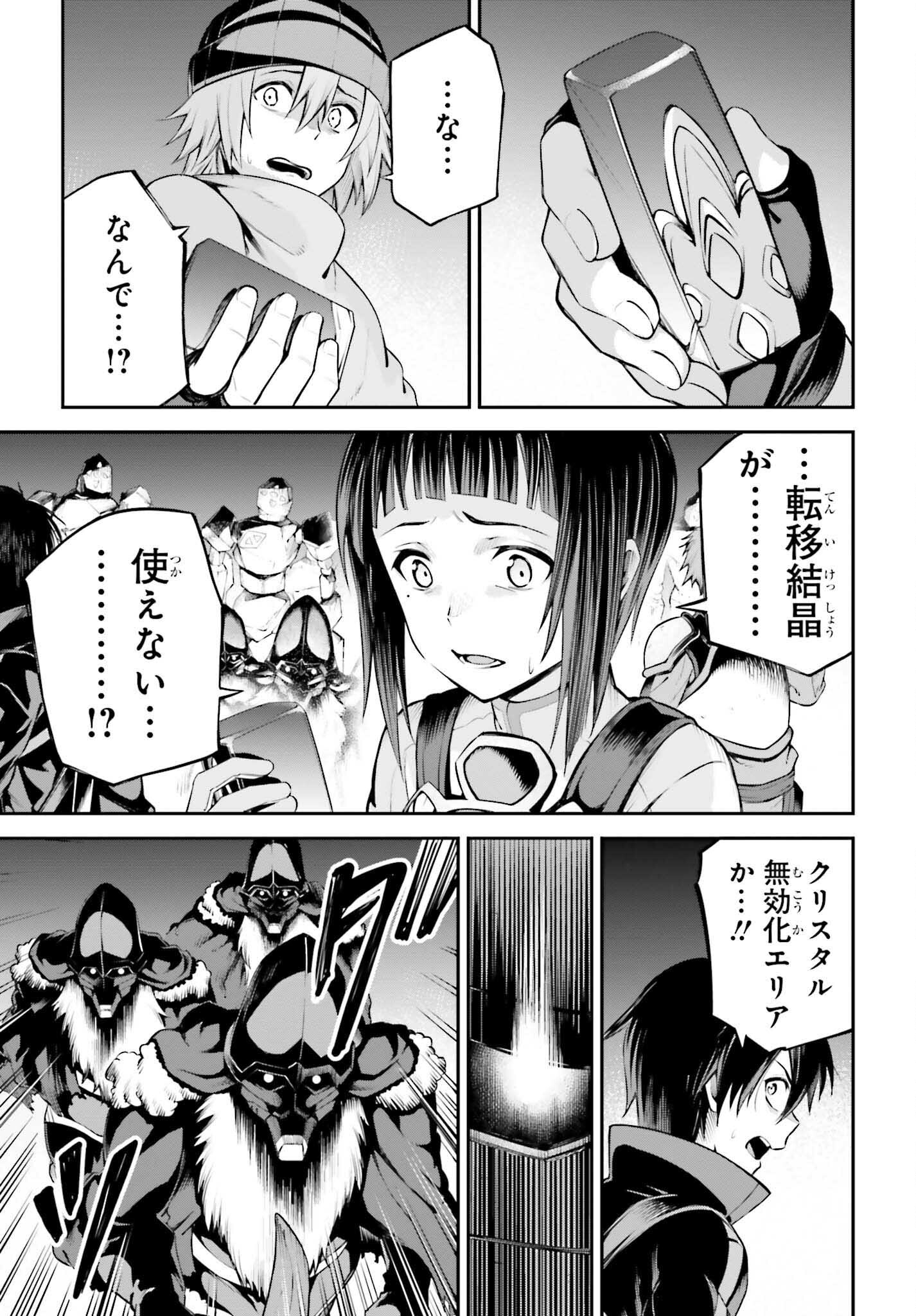 Sword Art Online: Aincrad - Chapter 17 - Page 3