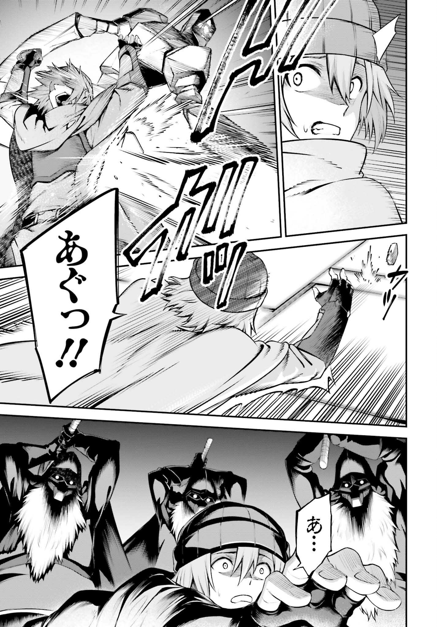 Sword Art Online: Aincrad - Chapter 17 - Page 5