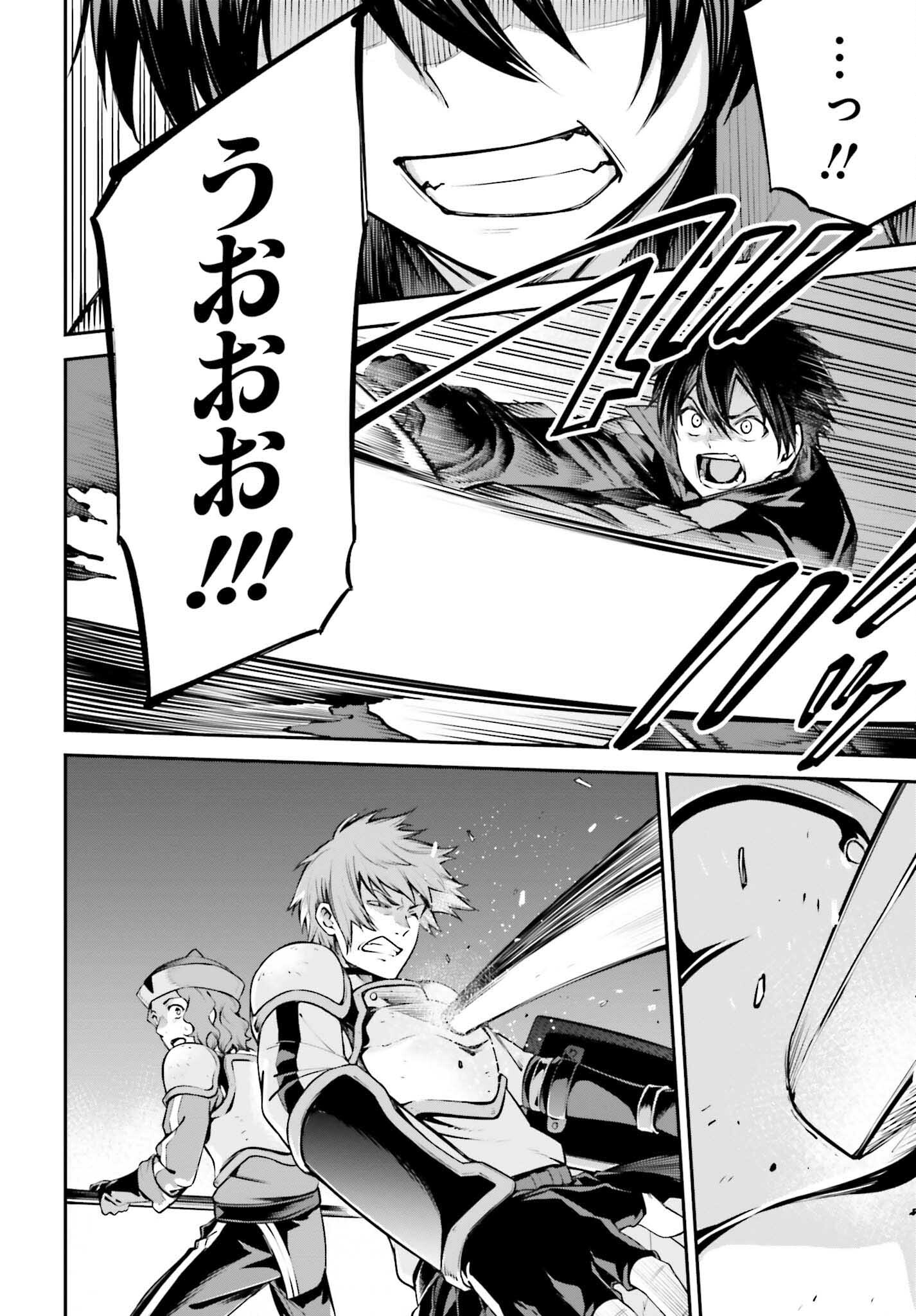 Sword Art Online: Aincrad - Chapter 17 - Page 8