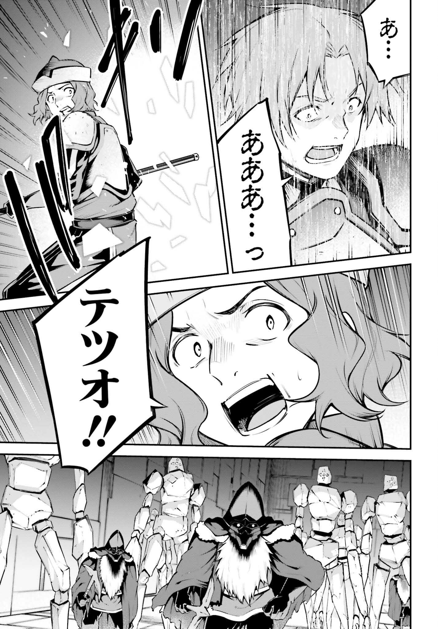 Sword Art Online: Aincrad - Chapter 17 - Page 9