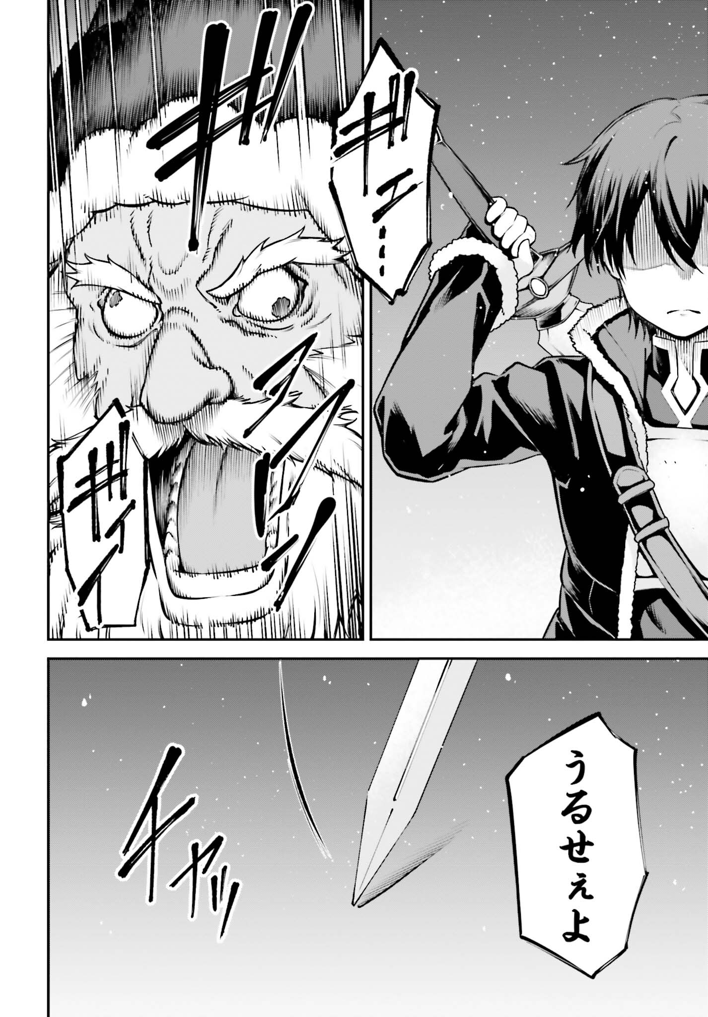 Sword Art Online: Aincrad - Chapter 19 - Page 14