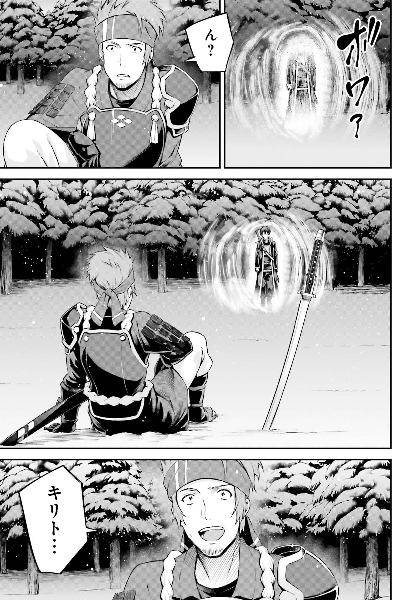 Sword Art Online: Aincrad - Chapter 19 - Page 19