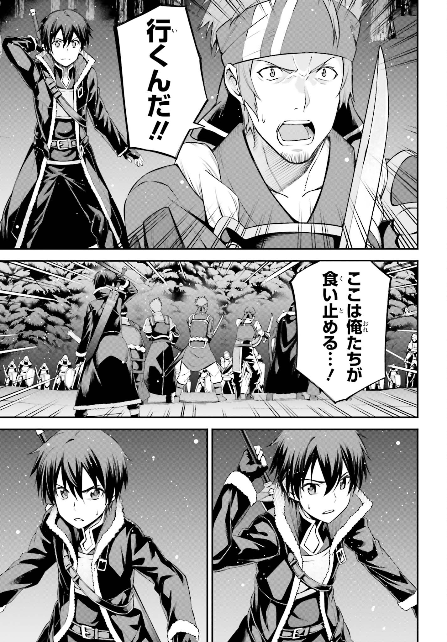 Sword Art Online: Aincrad - Chapter 19 - Page 3
