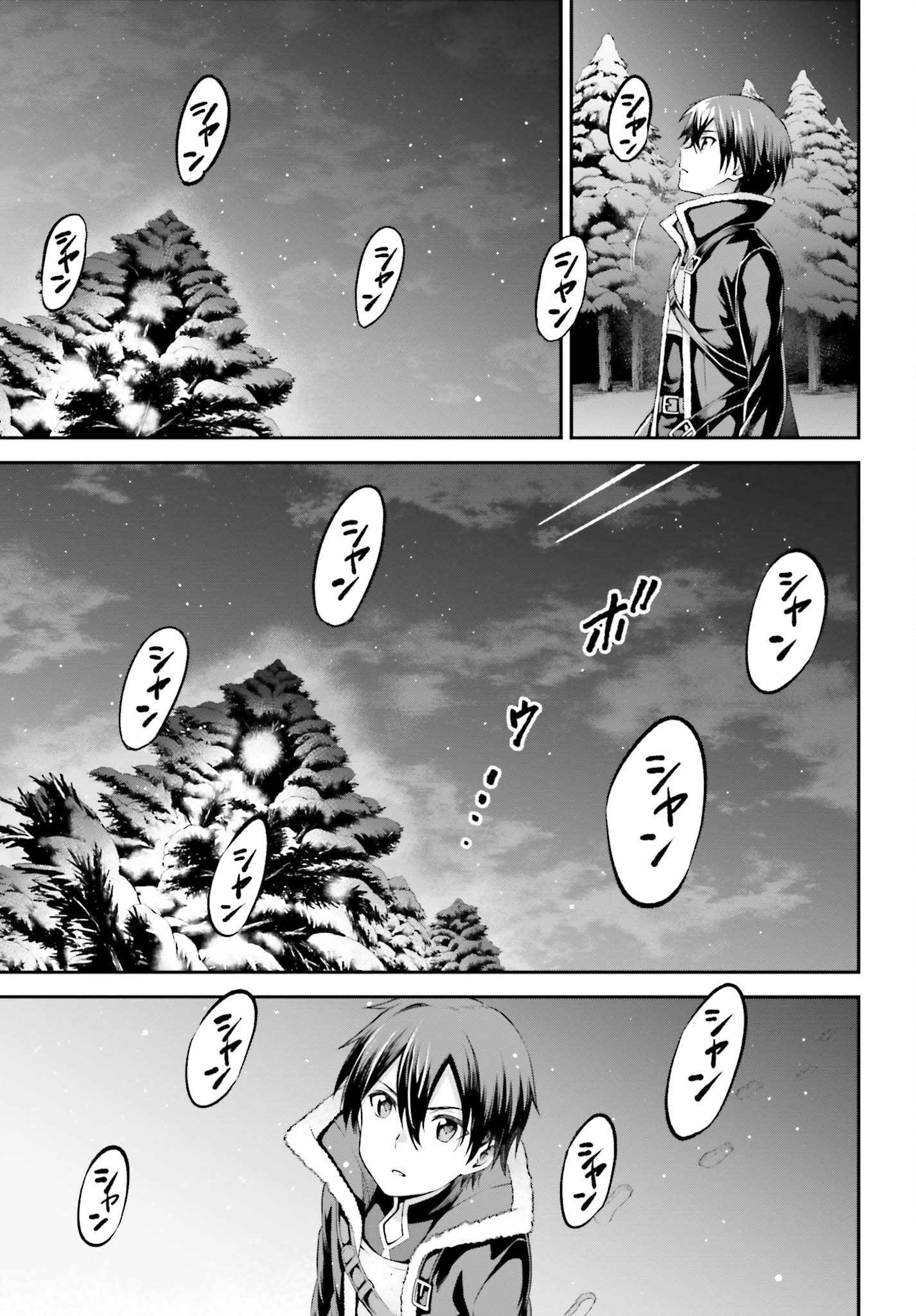 Sword Art Online: Aincrad - Chapter 19 - Page 9