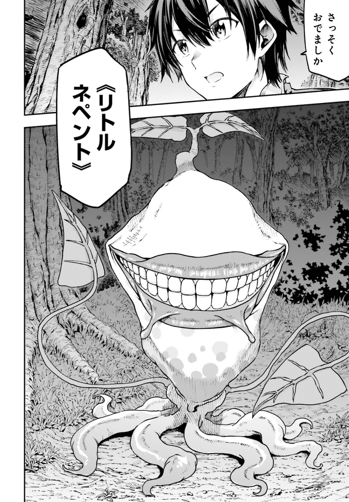 Sword Art Online: Aincrad - Chapter 2 - Page 10