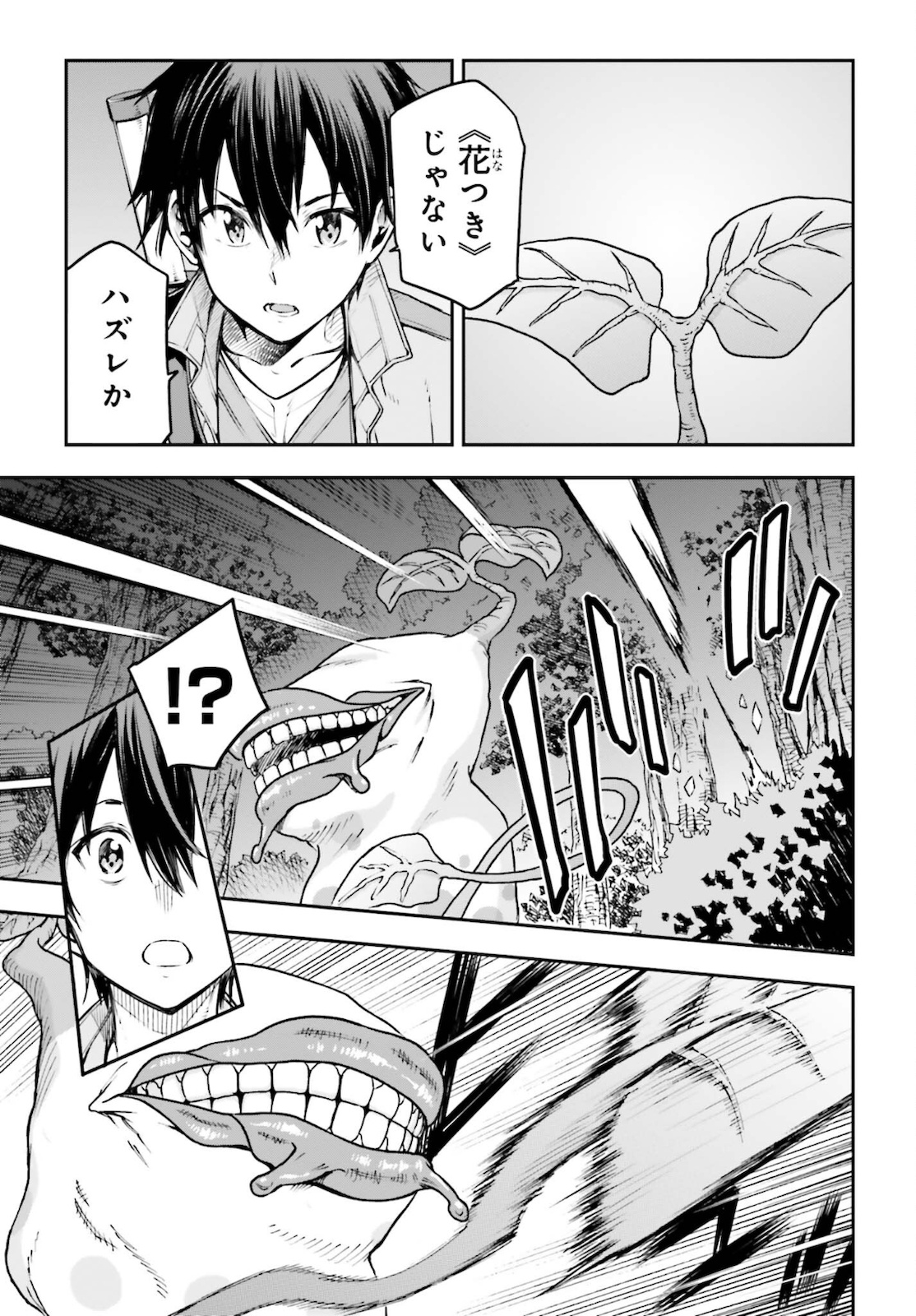 Sword Art Online: Aincrad - Chapter 2 - Page 11