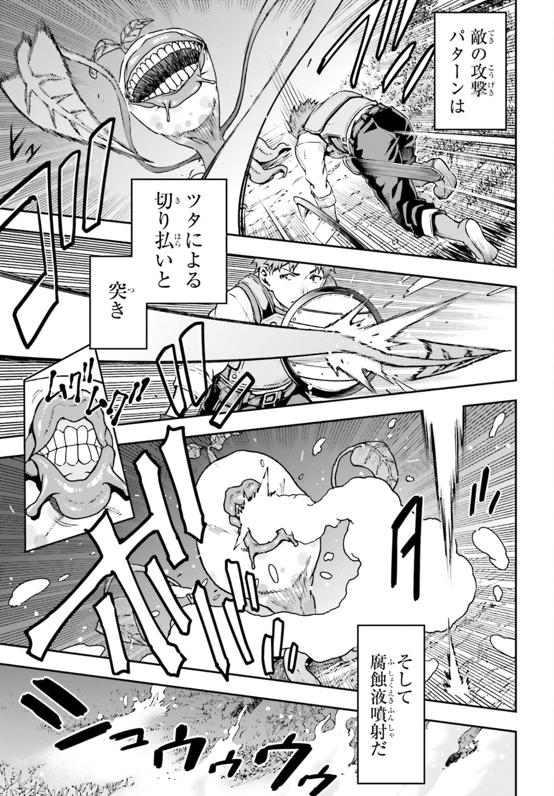 Sword Art Online: Aincrad - Chapter 2 - Page 17