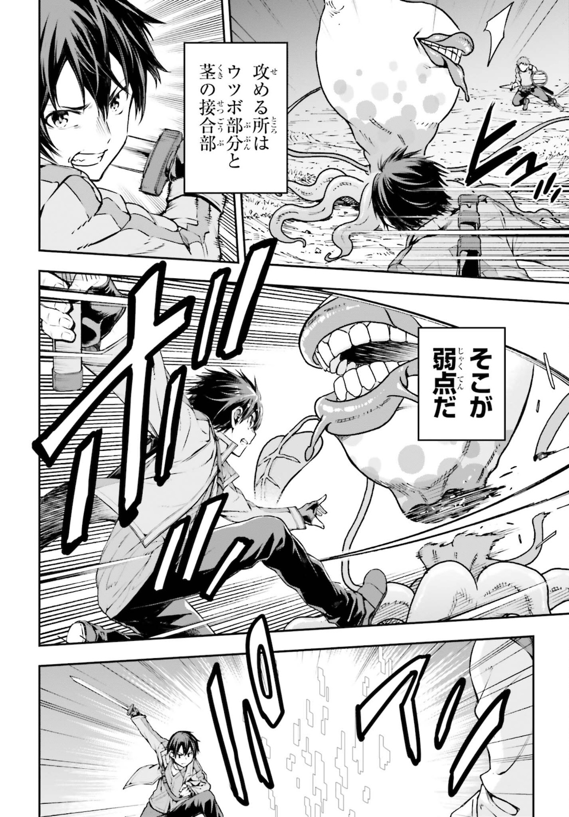 Sword Art Online: Aincrad - Chapter 2 - Page 18