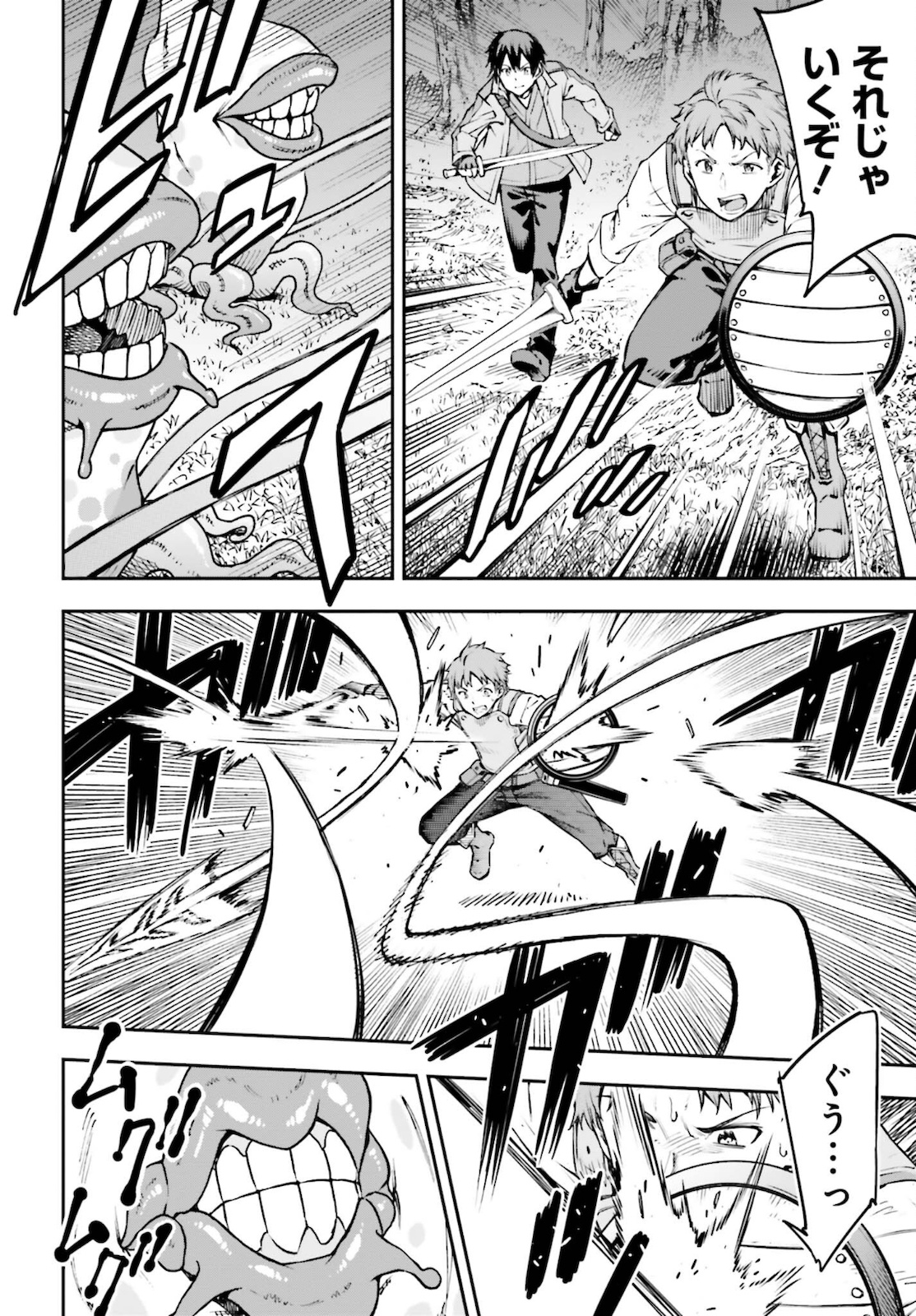 Sword Art Online: Aincrad - Chapter 2 - Page 26