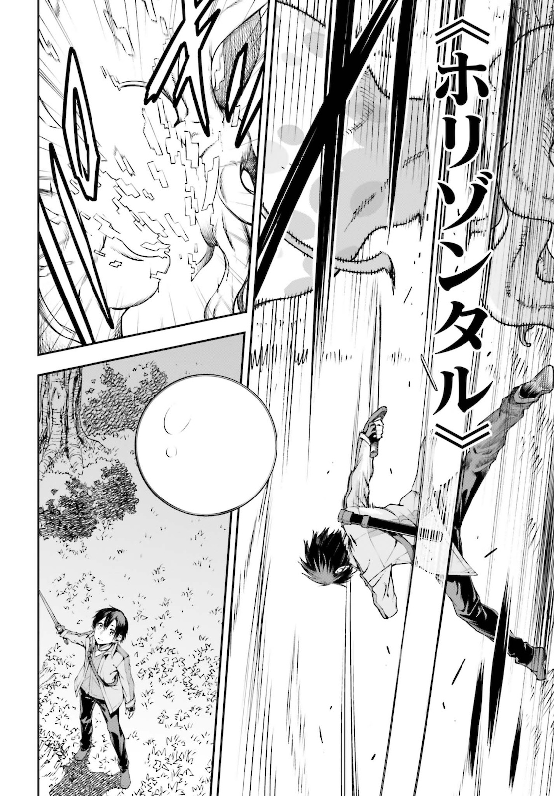 Sword Art Online: Aincrad - Chapter 2 - Page 28