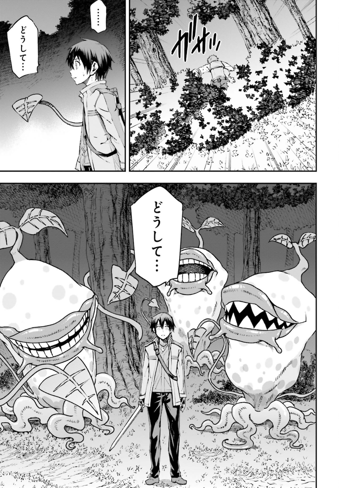 Sword Art Online: Aincrad - Chapter 2 - Page 31