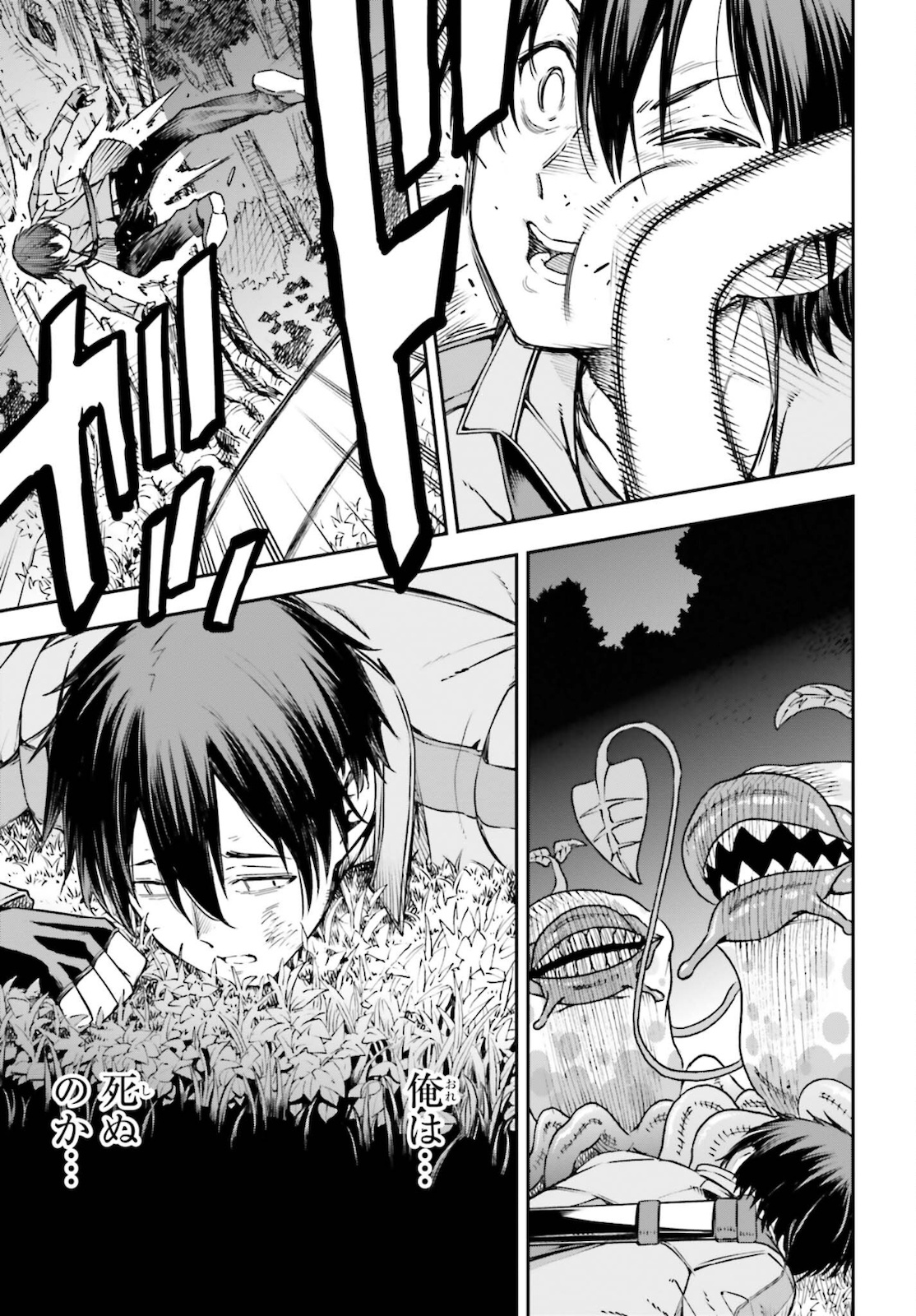 Sword Art Online: Aincrad - Chapter 2 - Page 33