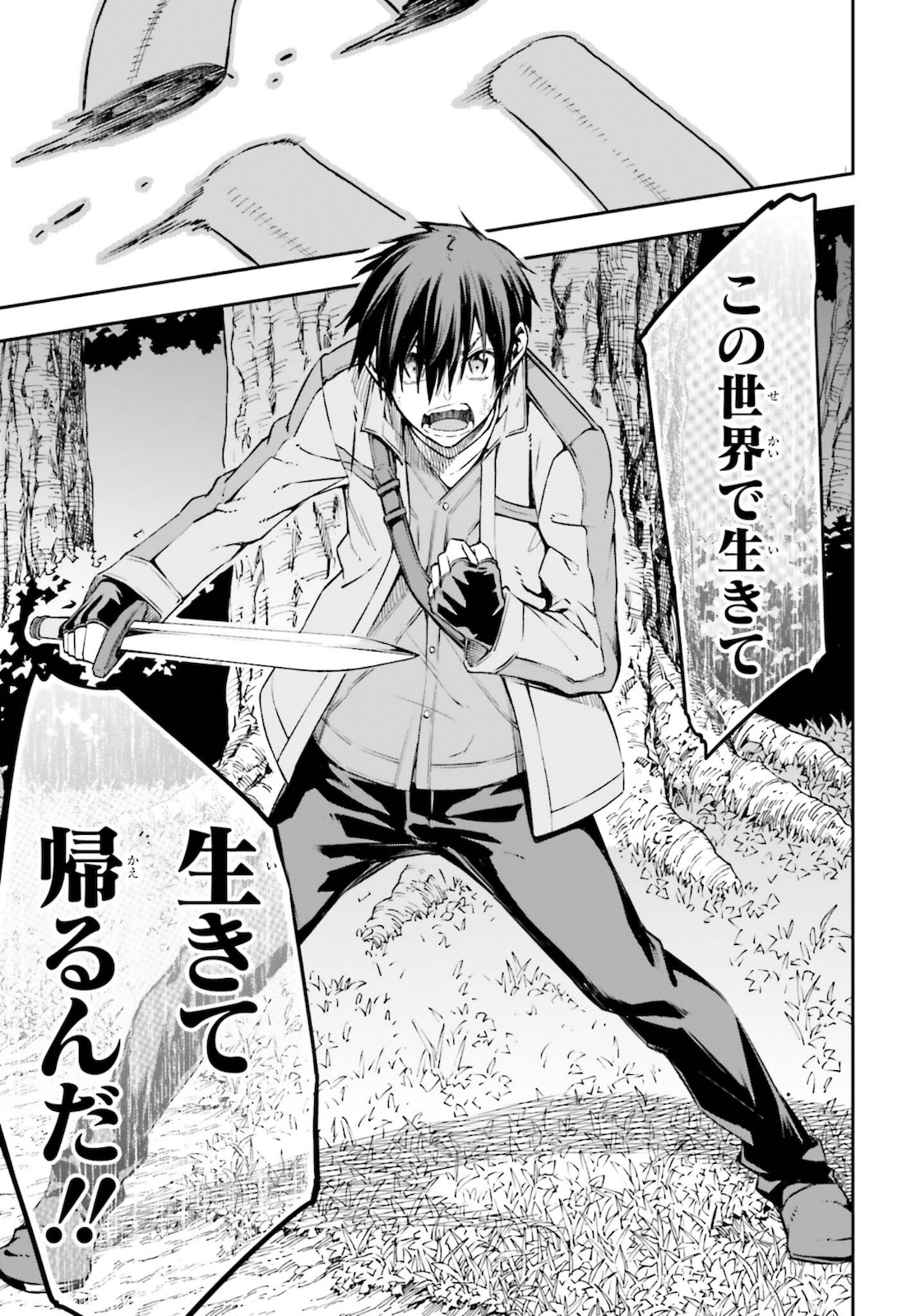 Sword Art Online: Aincrad - Chapter 2 - Page 35