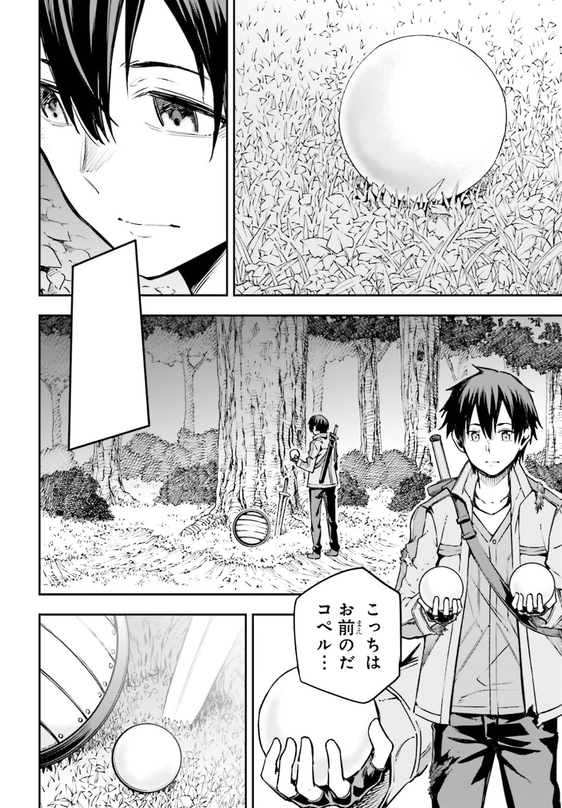 Sword Art Online: Aincrad - Chapter 2 - Page 40