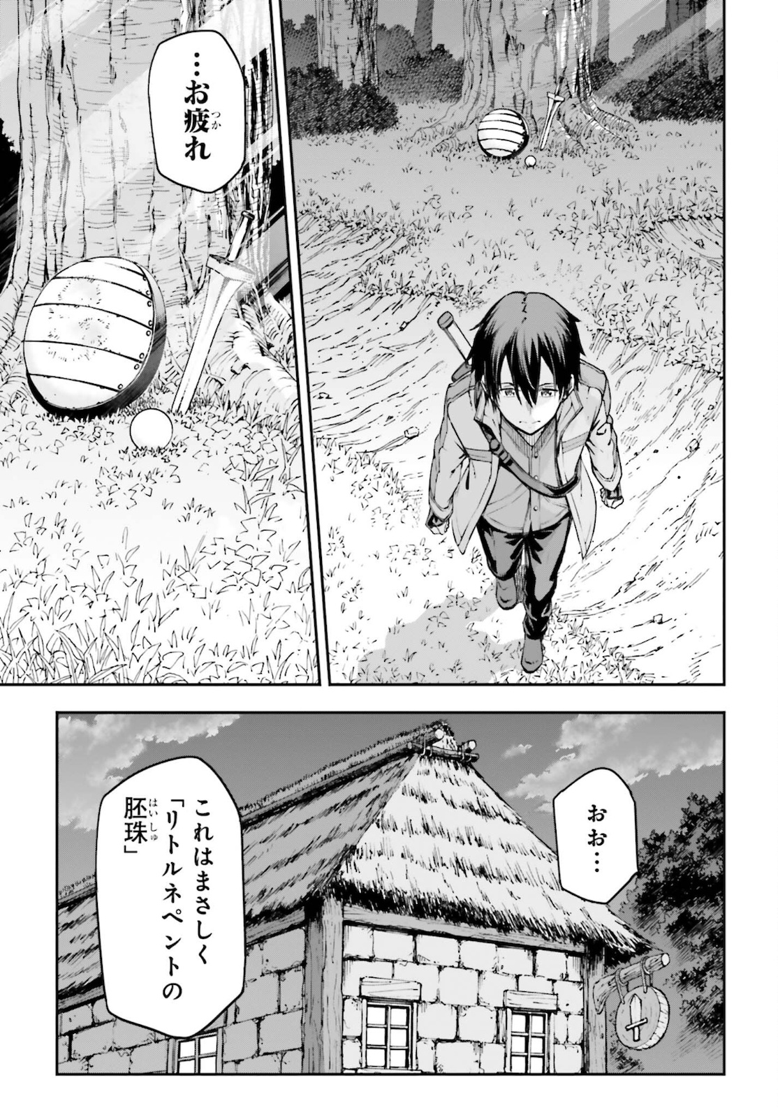 Sword Art Online: Aincrad - Chapter 2 - Page 41