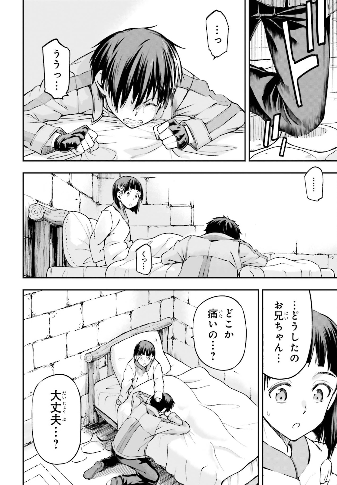 Sword Art Online: Aincrad - Chapter 2 - Page 44