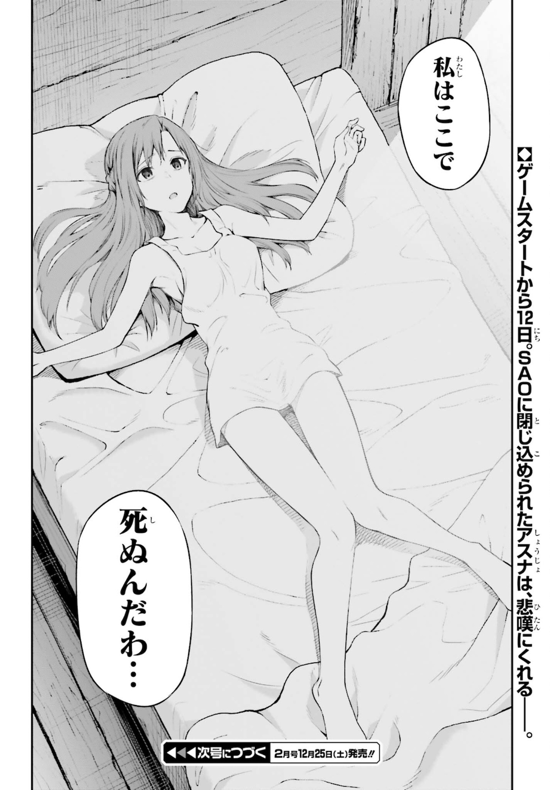 Sword Art Online: Aincrad - Chapter 2 - Page 46