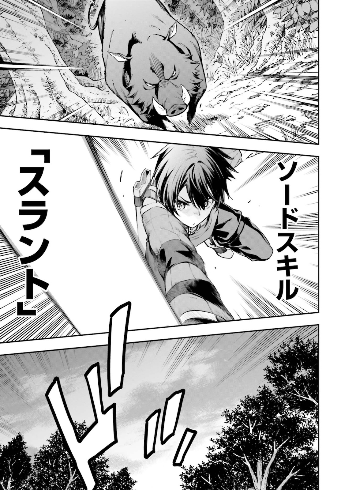 Sword Art Online: Aincrad - Chapter 2 - Page 5